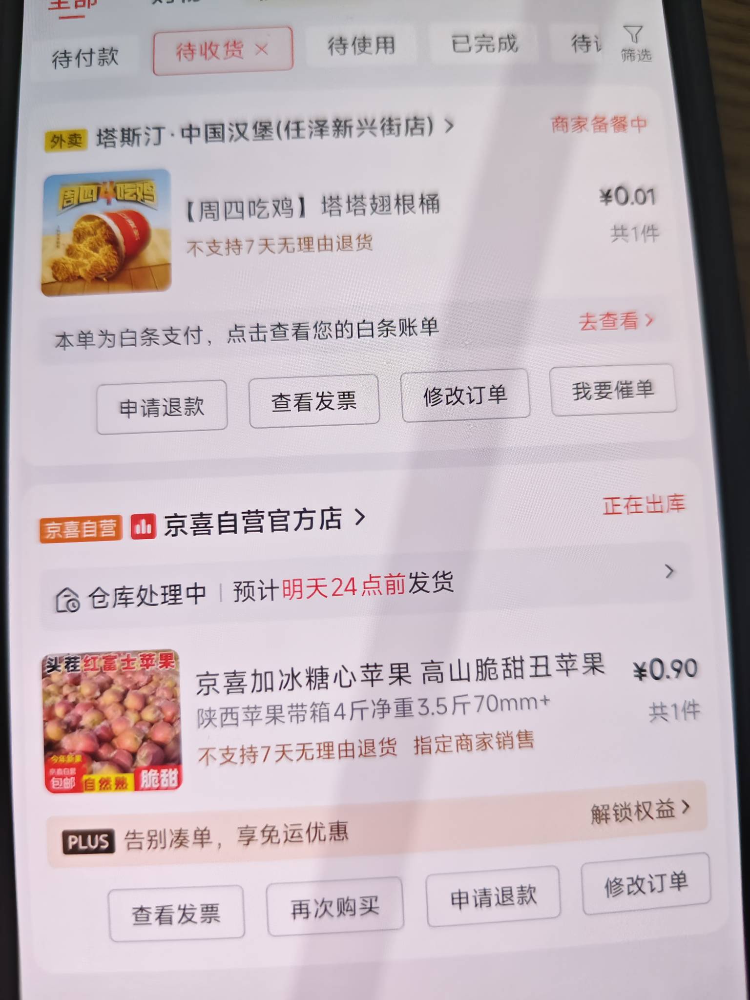 拿下，饿一天了终于可以开吃了

62 / 作者:雷神y / 