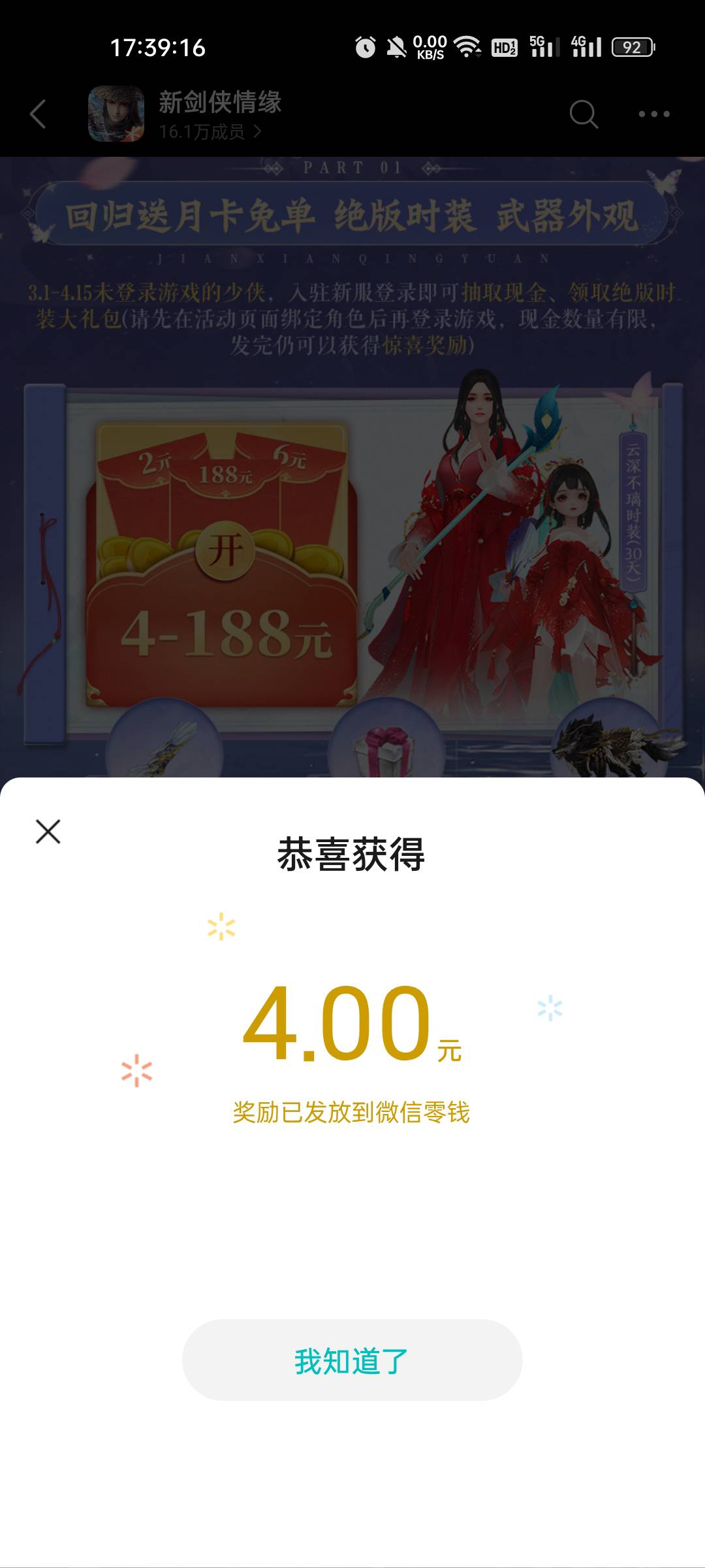 新剑早上领了一遍，现在新链接又领了5号

53 / 作者:缘中梦 / 