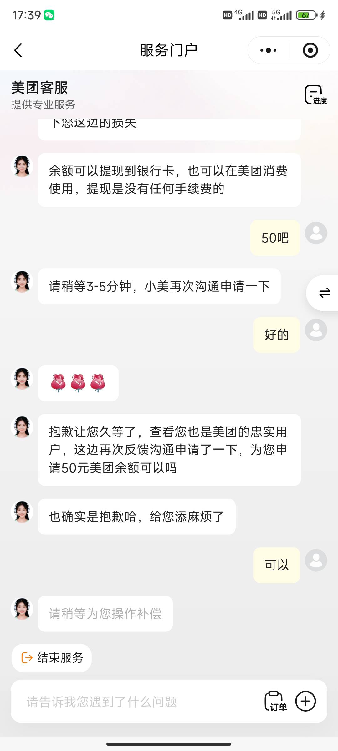大毛

21 / 作者:南昌众包挂壁仔 / 