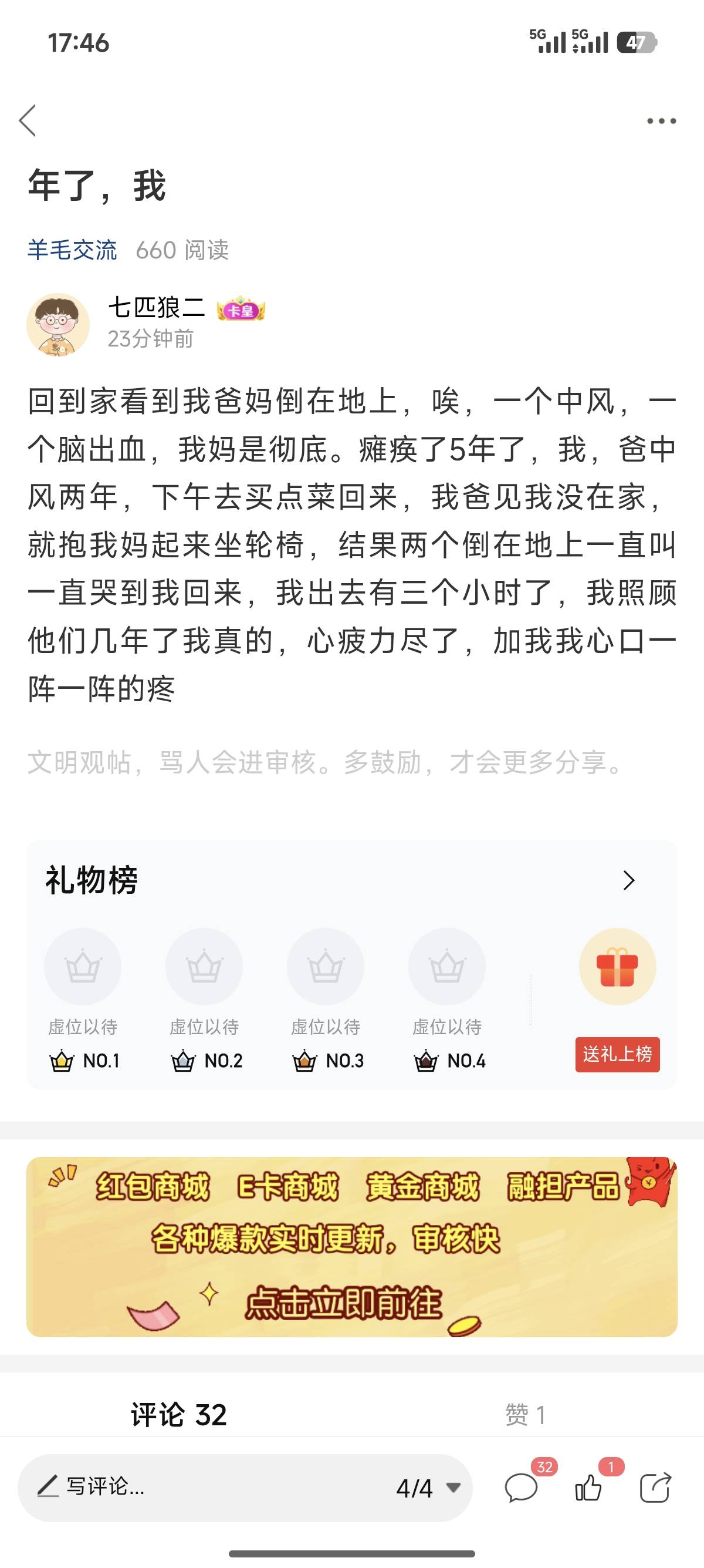 这老哥说的话太绝情了


49 / 作者:七匹狼二 / 