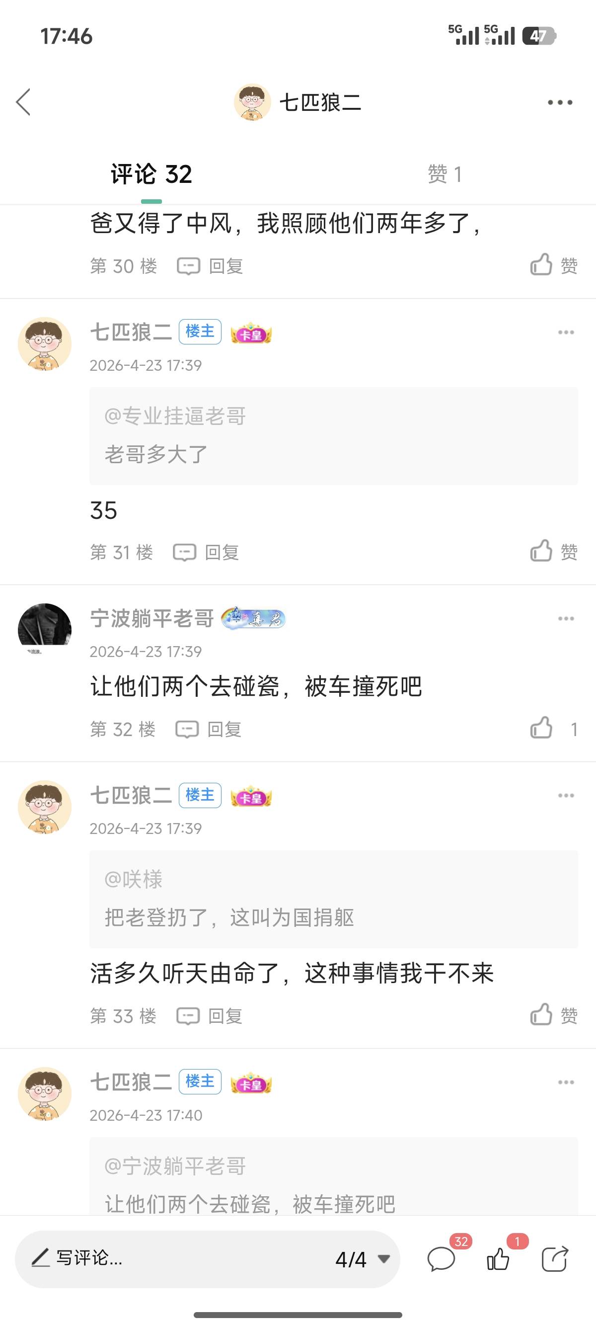 这老哥说的话太绝情了


83 / 作者:七匹狼二 / 