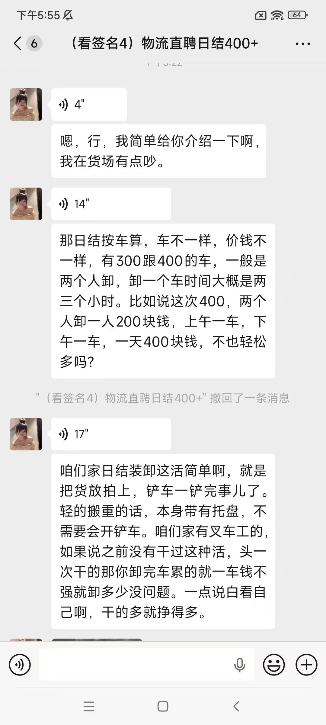 老哥们，这种能搞不，按车算钱

6 / 作者:烟雨小巷 / 