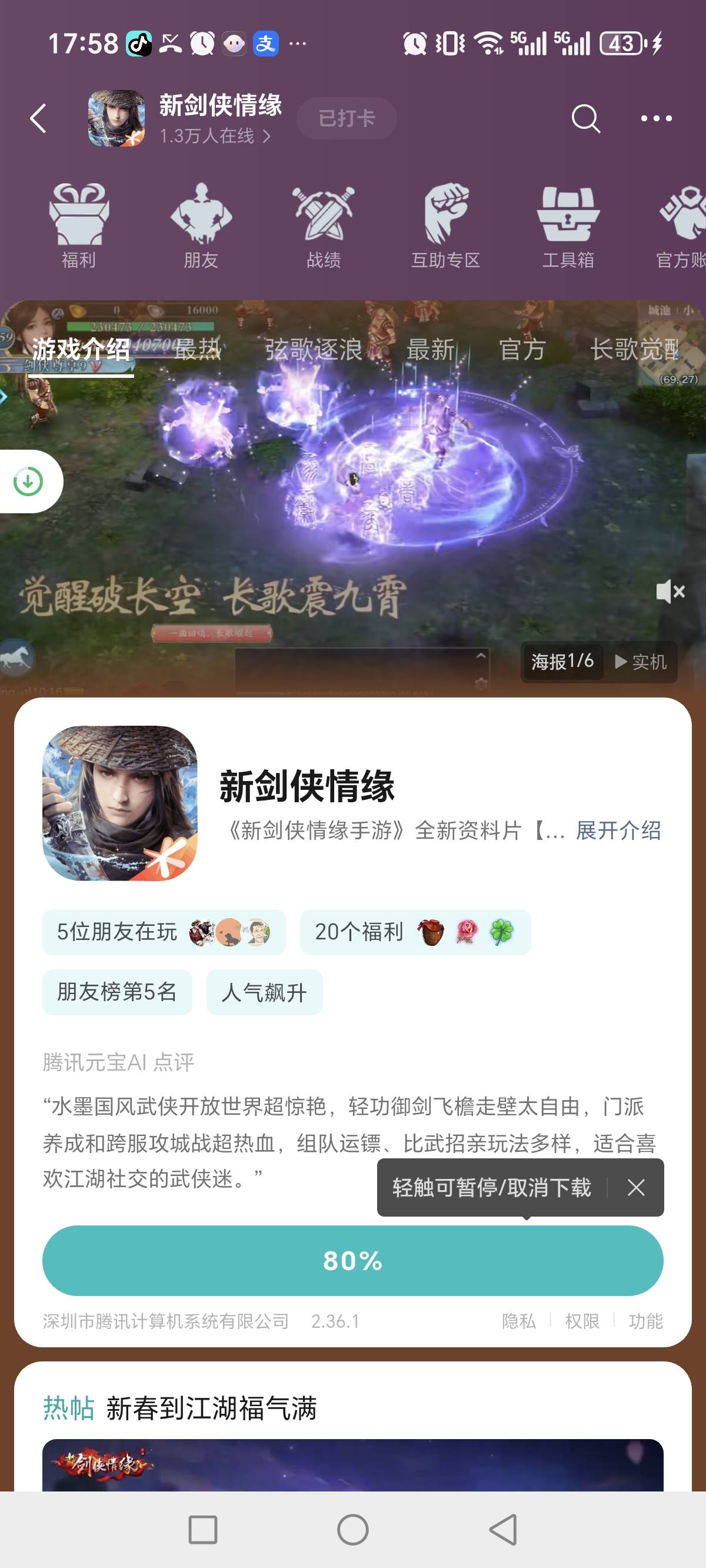 老哥们新剑入口在哪呀找不到

92 / 作者:恭喜gg / 