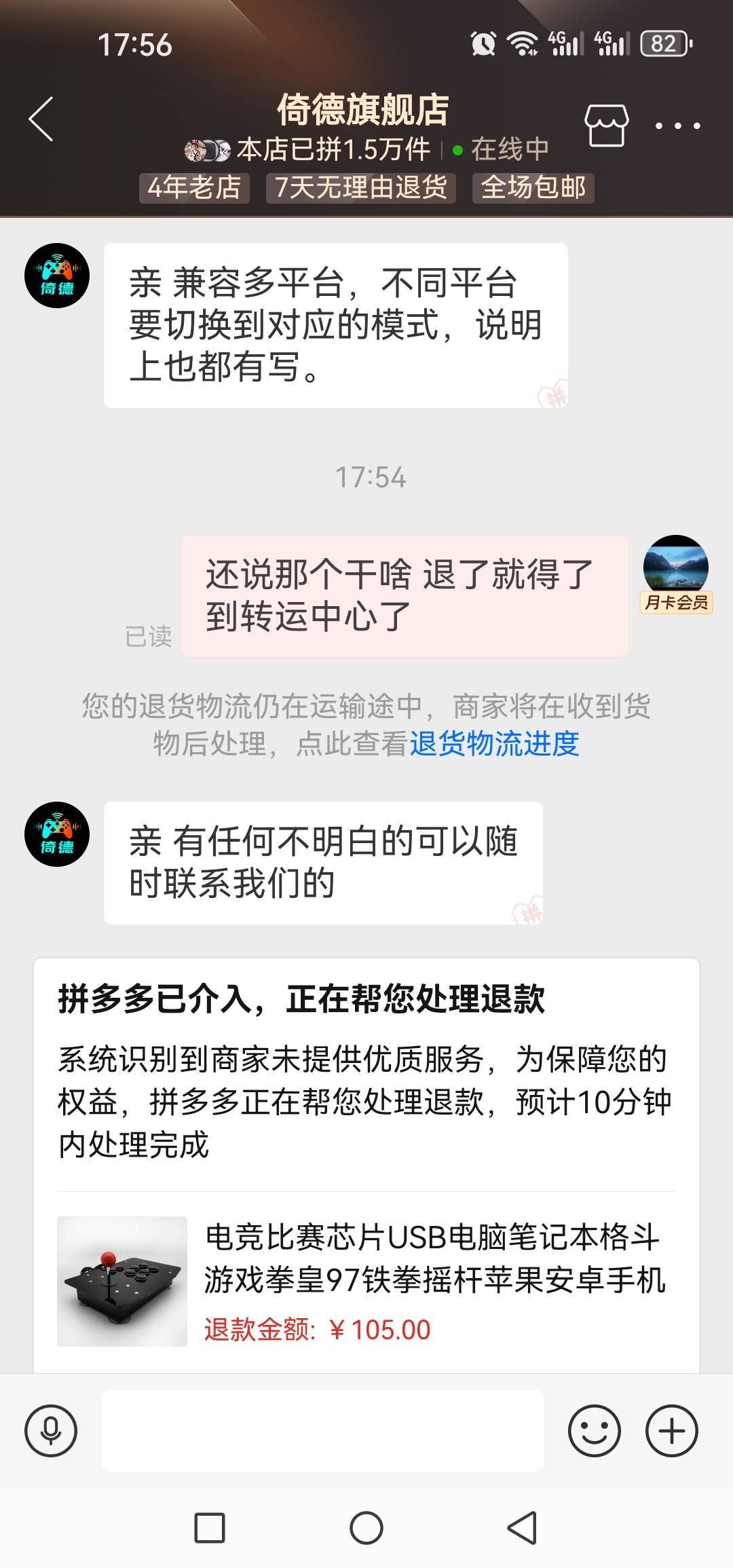 不得不说小可爱pxx也就售后这一块无平台可敌 正常退货还得两三天发过去才能退到款

84 / 作者:@狂战 / 