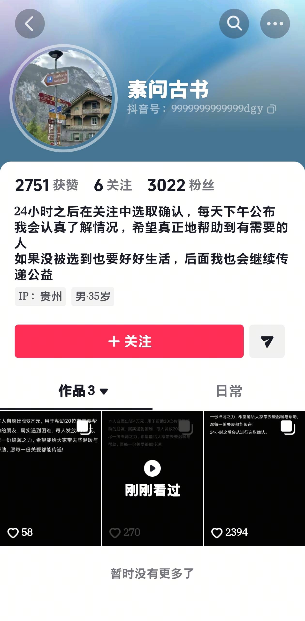 大毛快去申请


31 / 作者:老头爱低保 / 