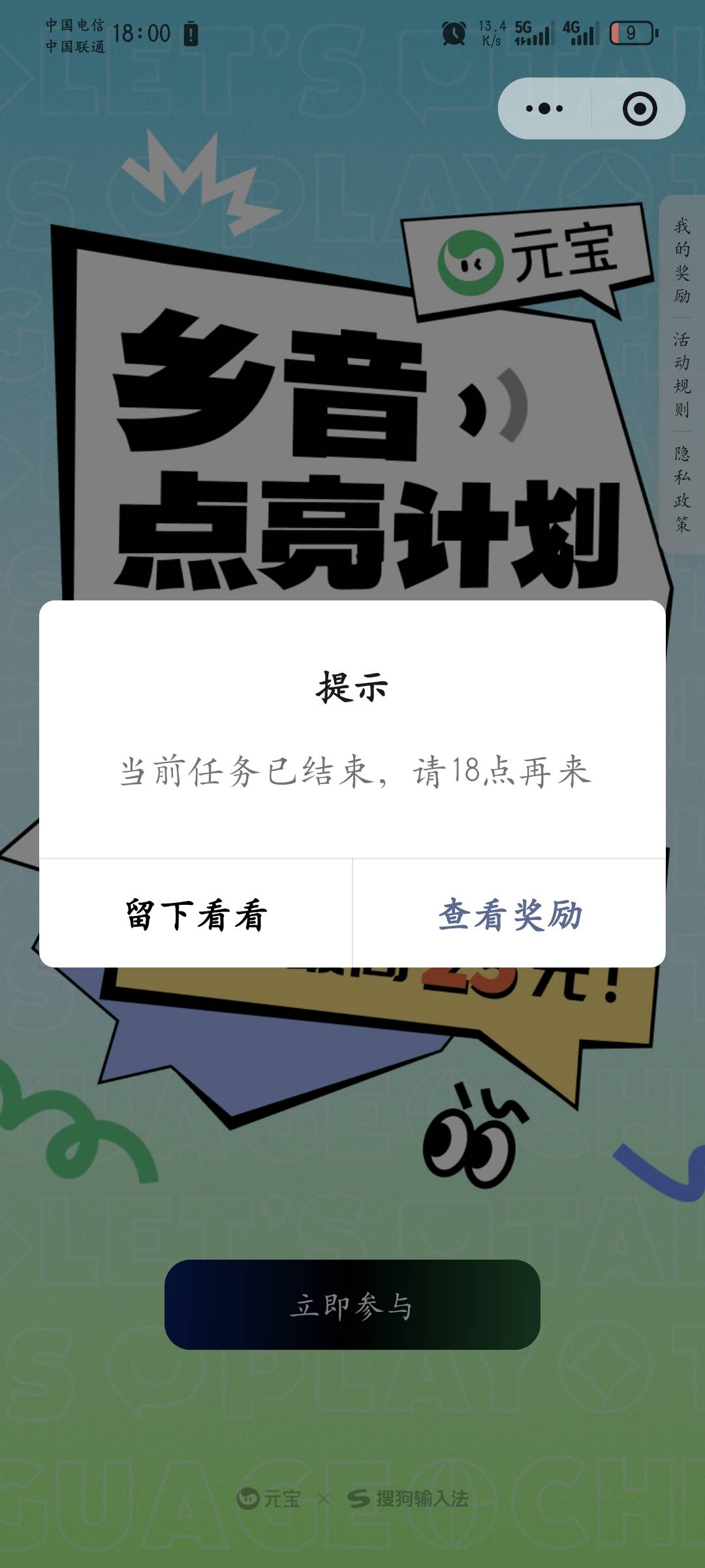 18点是几点？

49 / 作者:Ab真麻求烦 / 