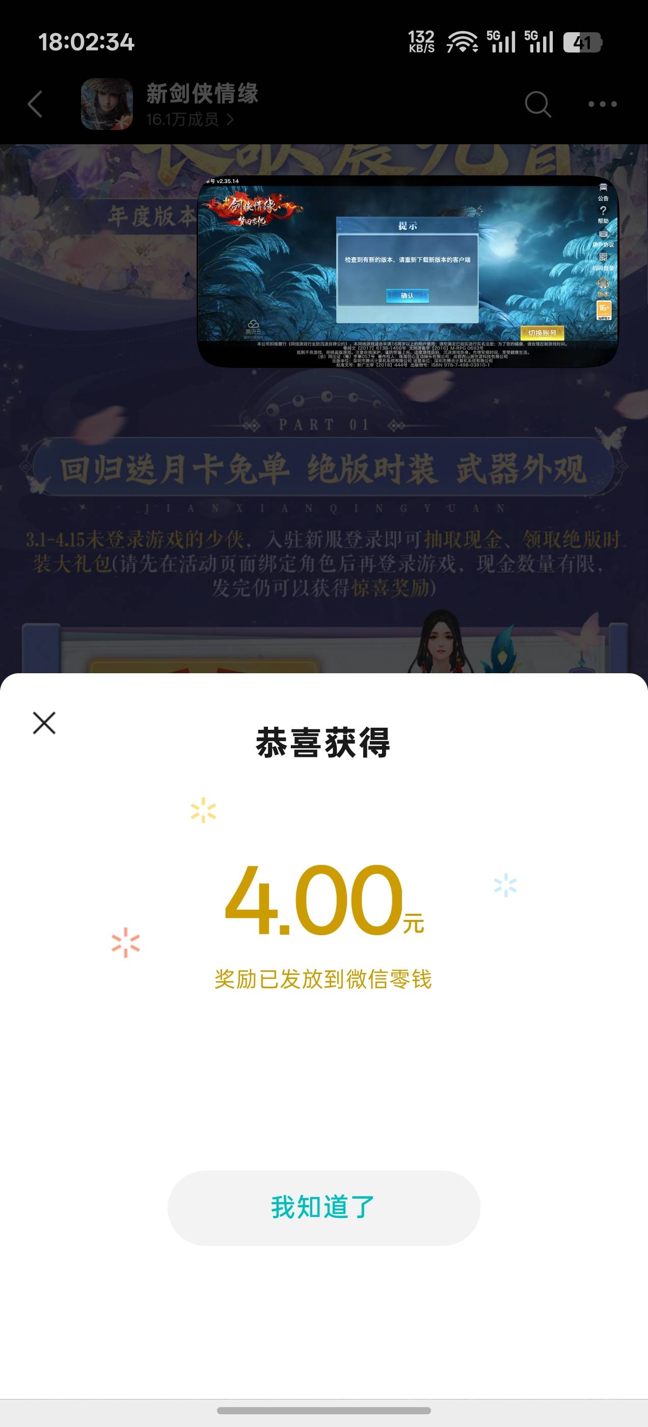 剑侠今日最大游戏毛，双链接一v8毛，解除授权，下载暂停，云，选择烽火五区登陆，即可82 / 作者:成功叽叽咕咕 / 