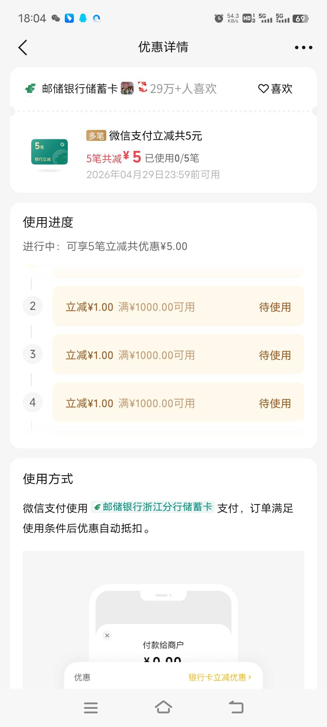 老哥们 微信立减金大额哪里能无损

74 / 作者:发发发发财 / 