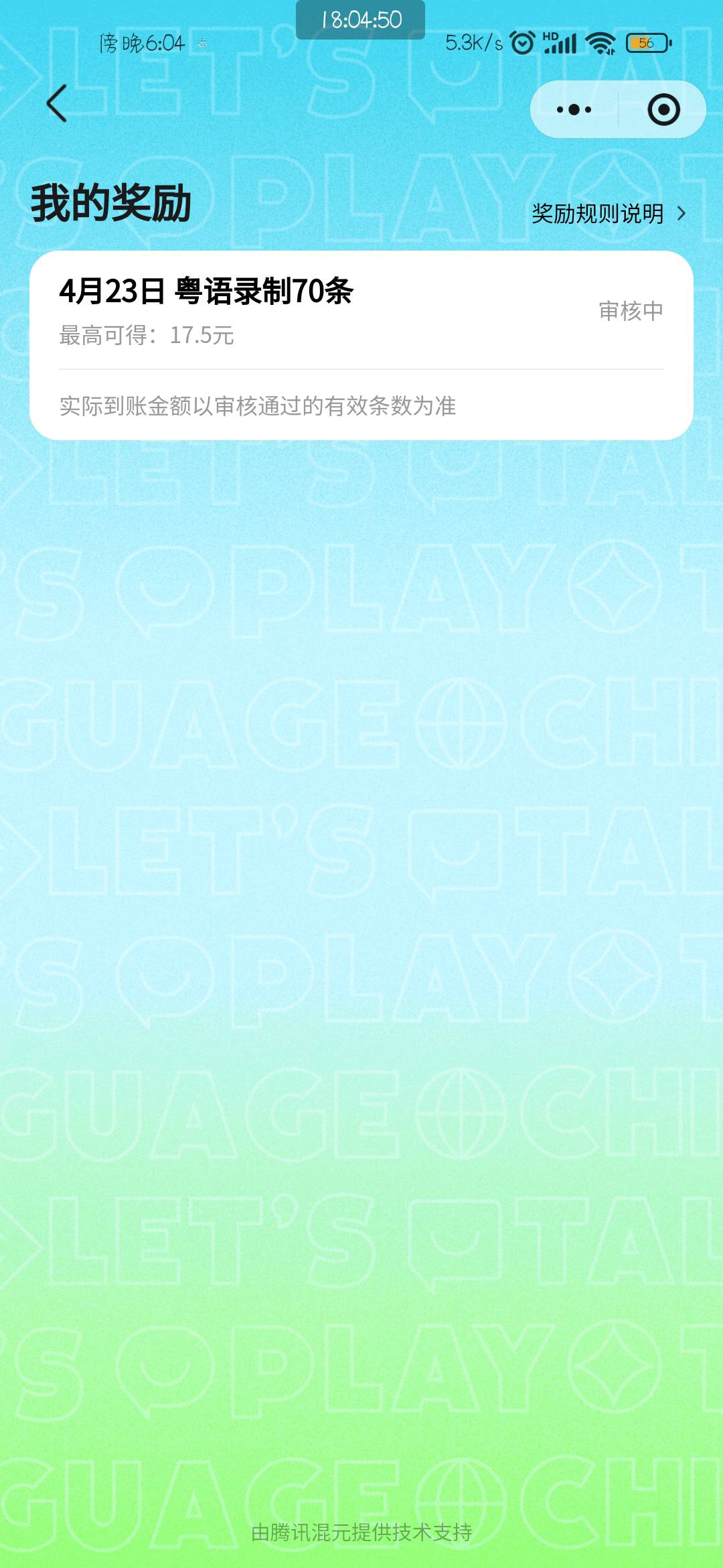 加上今晚那场也只能弄到2个号100句…

89 / 作者:带Li看烟火 / 