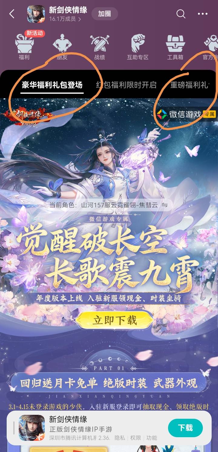 老哥们新剑入口在哪呀找不到

89 / 作者:7妹妹i / 