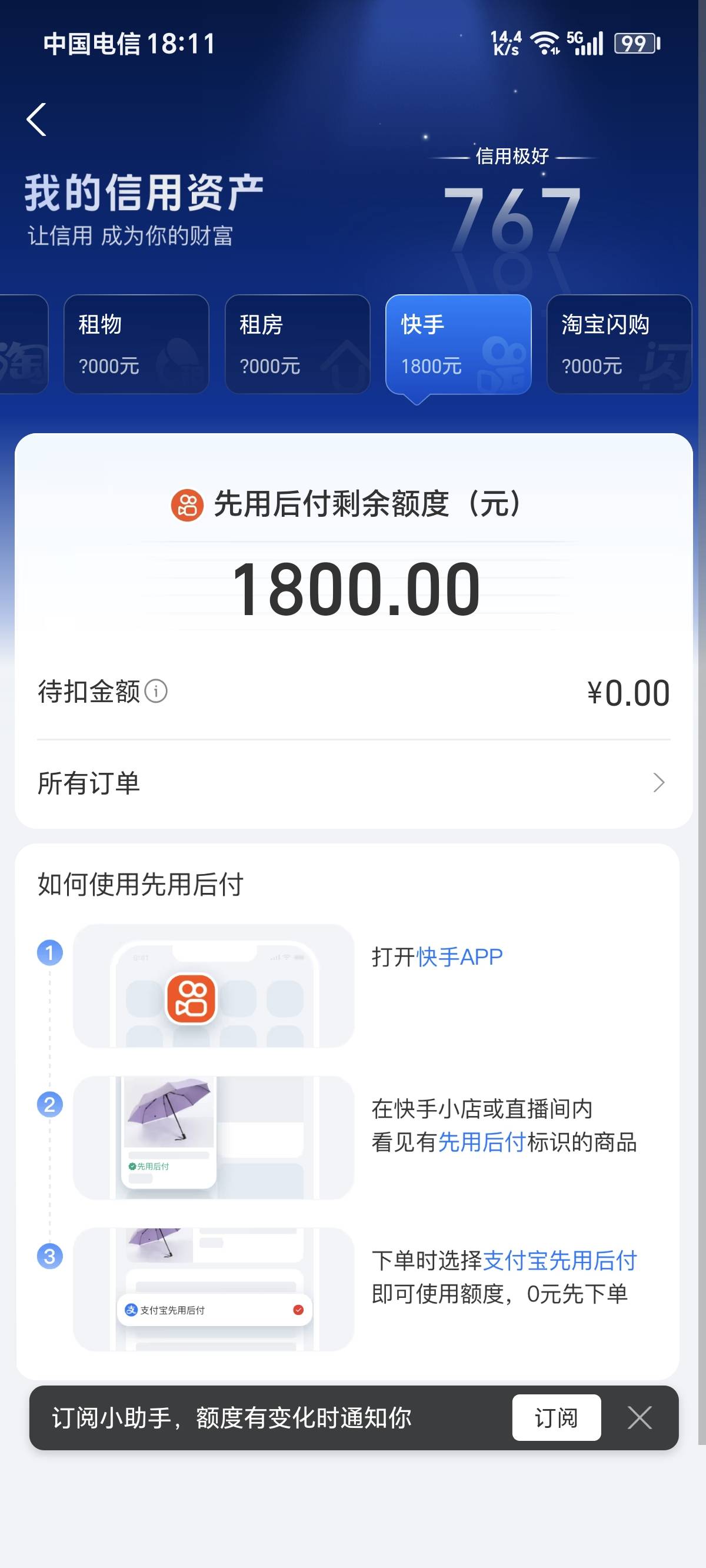 花不完 根本花不完

8 / 作者:卡农话事人 / 