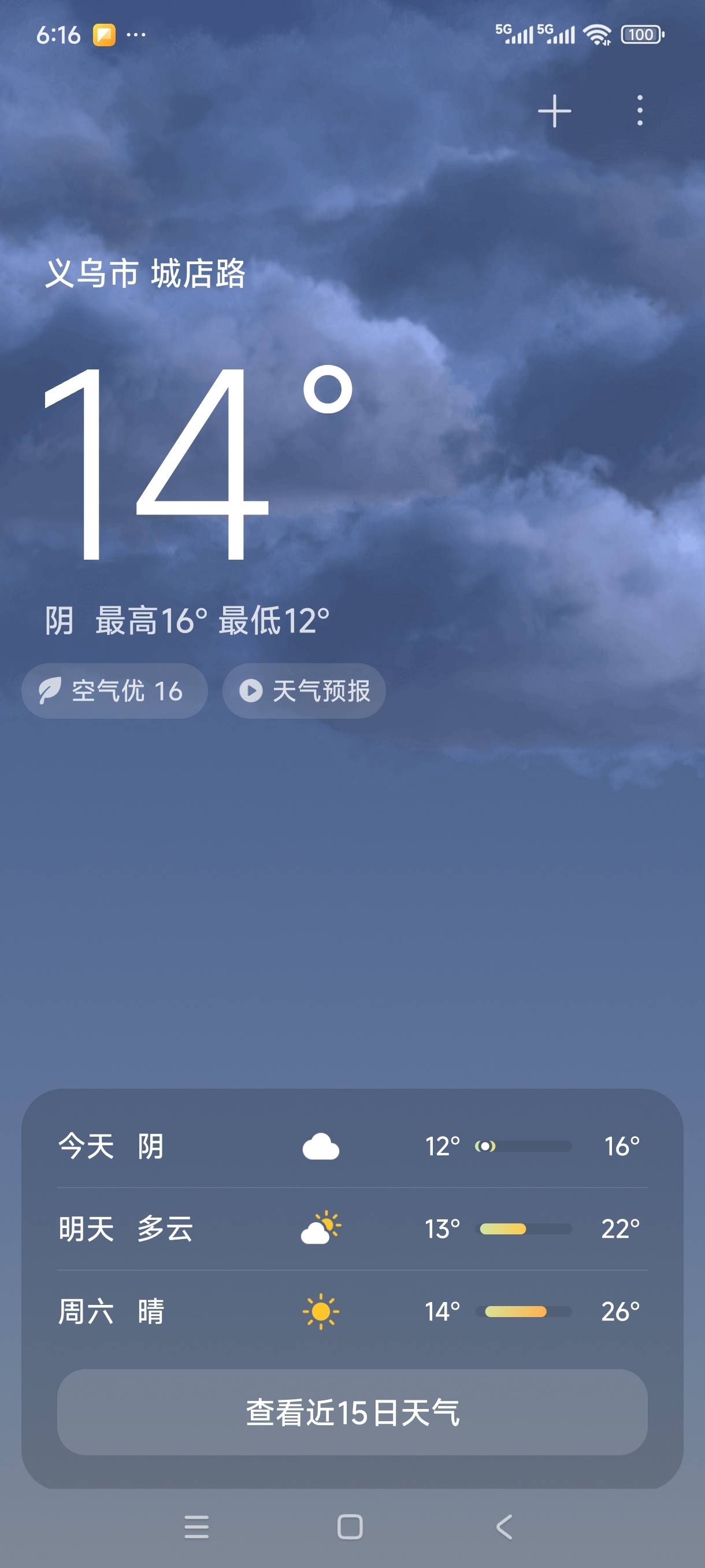 我错了老哥们，我爱高温天

71 / 作者:好听的昵称啊 / 