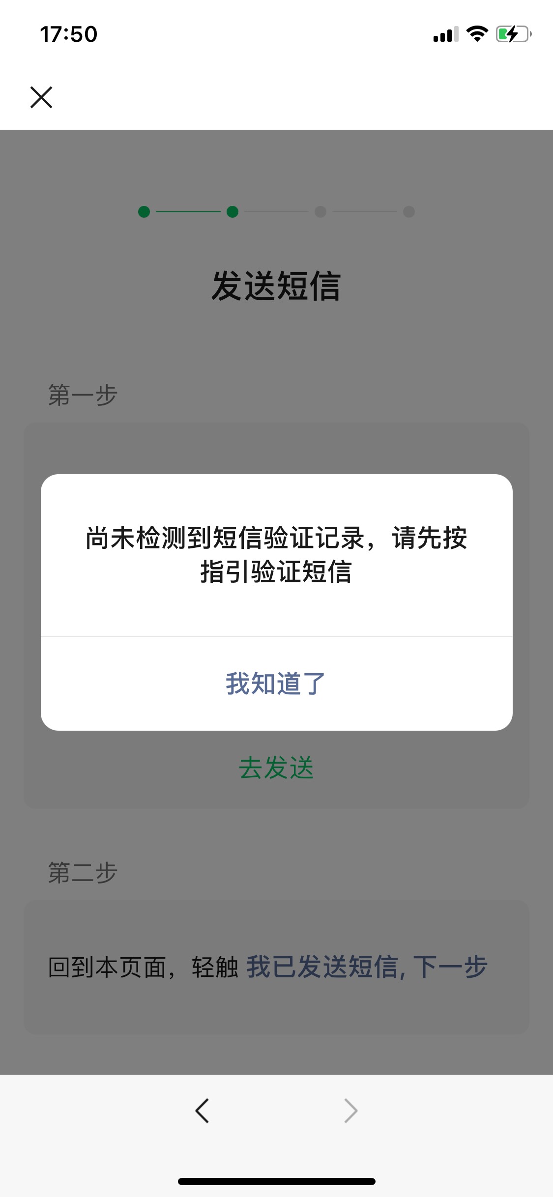微信这个发了短信提示没发，有老哥遇到过吗

31 / 作者:基基 / 