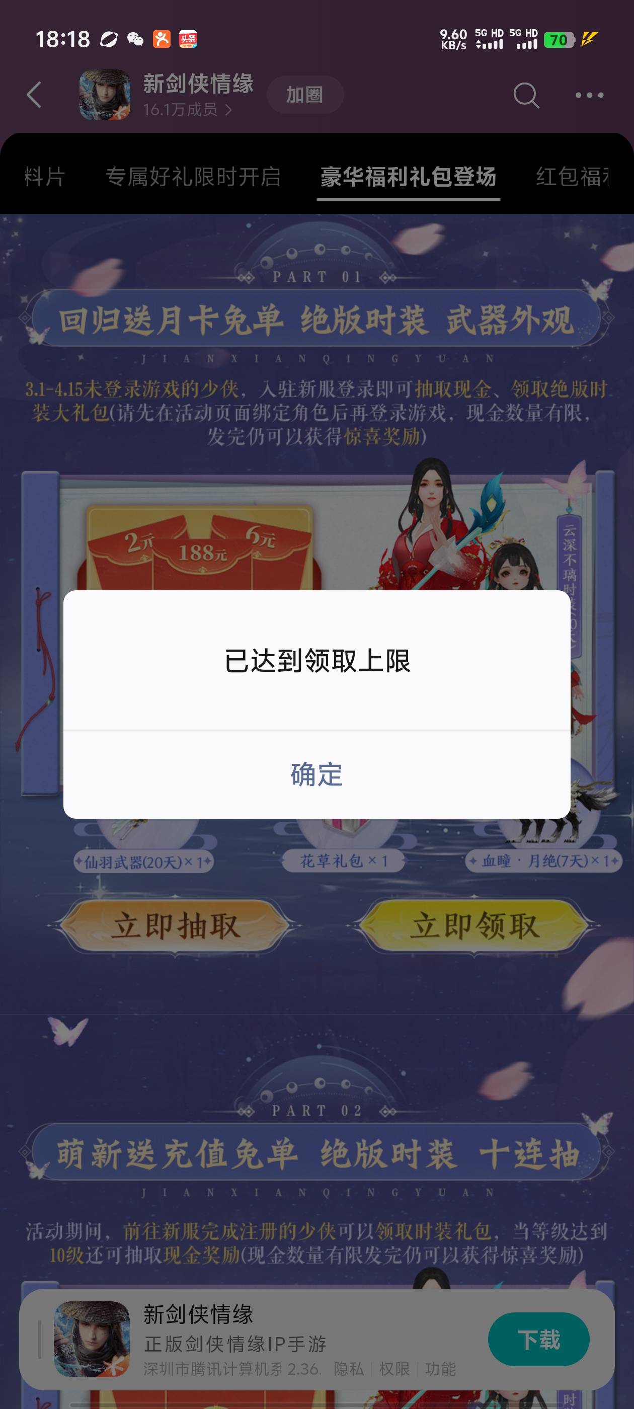 是我进错了链接还是没了，两个链接都上限


61 / 作者:明天，你好y / 