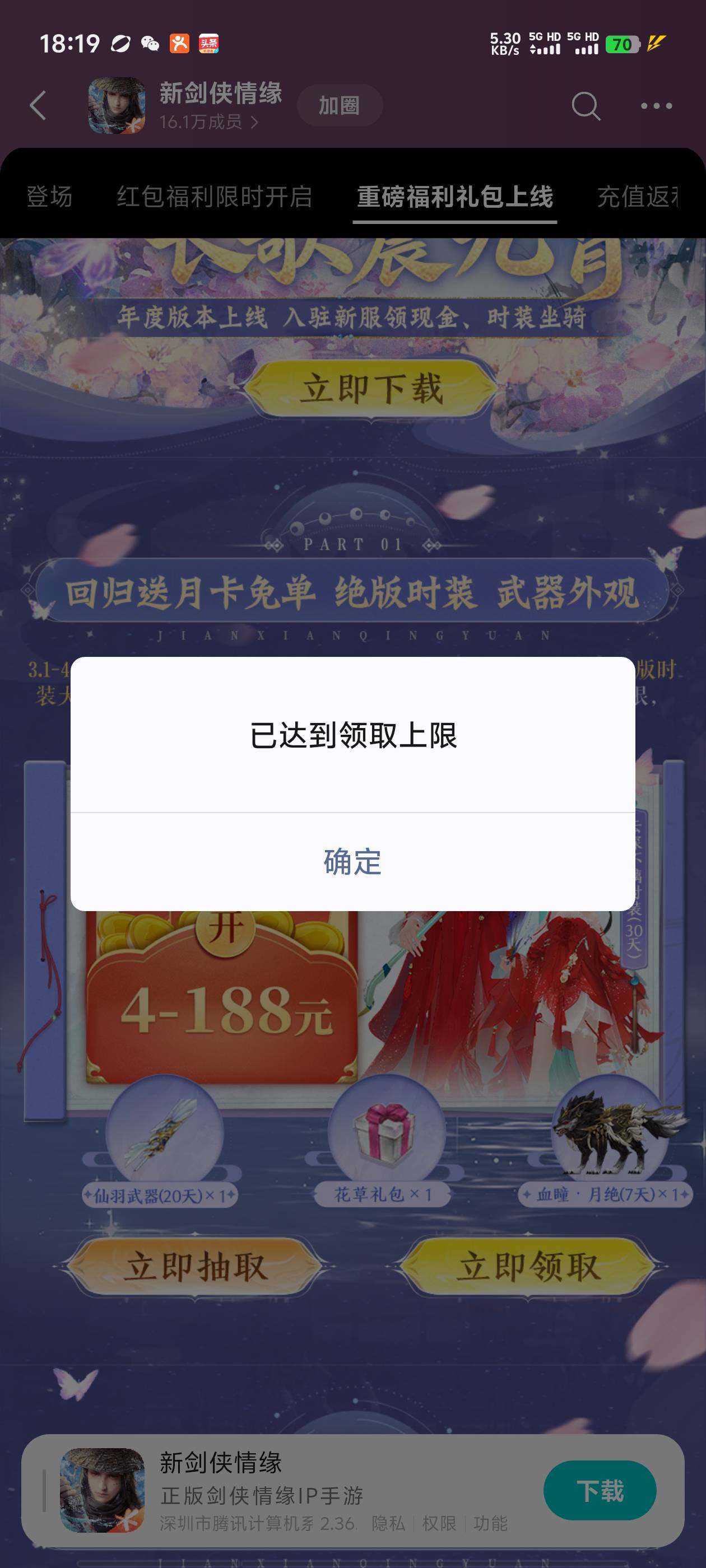 是我进错了链接还是没了，两个链接都上限


69 / 作者:明天，你好y / 