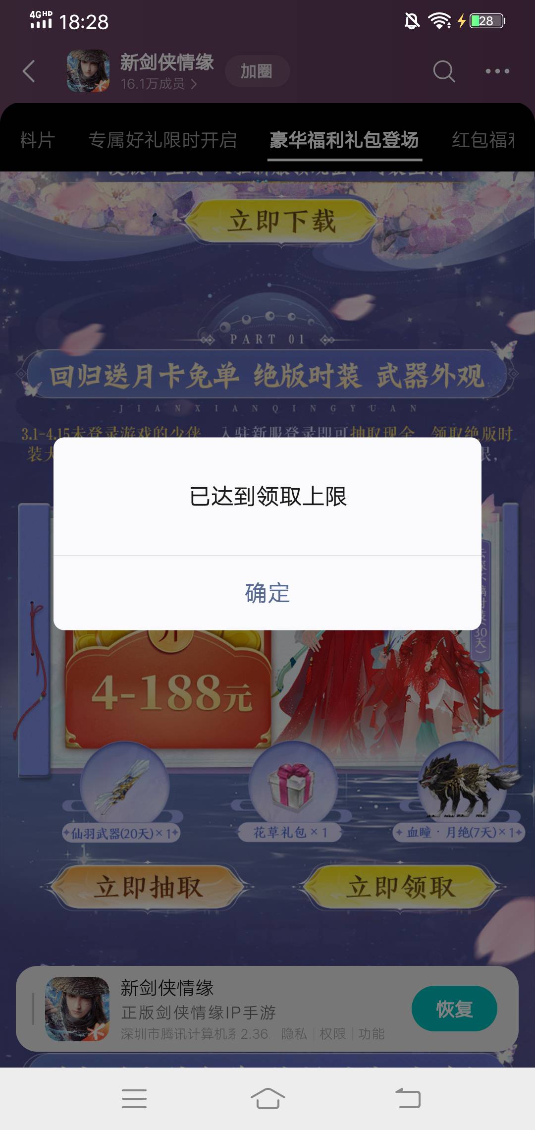 剑侠游戏圈双链接豪华这个没包了，右滑重磅那个还有。

15 / 作者:啤酒几块钱 / 