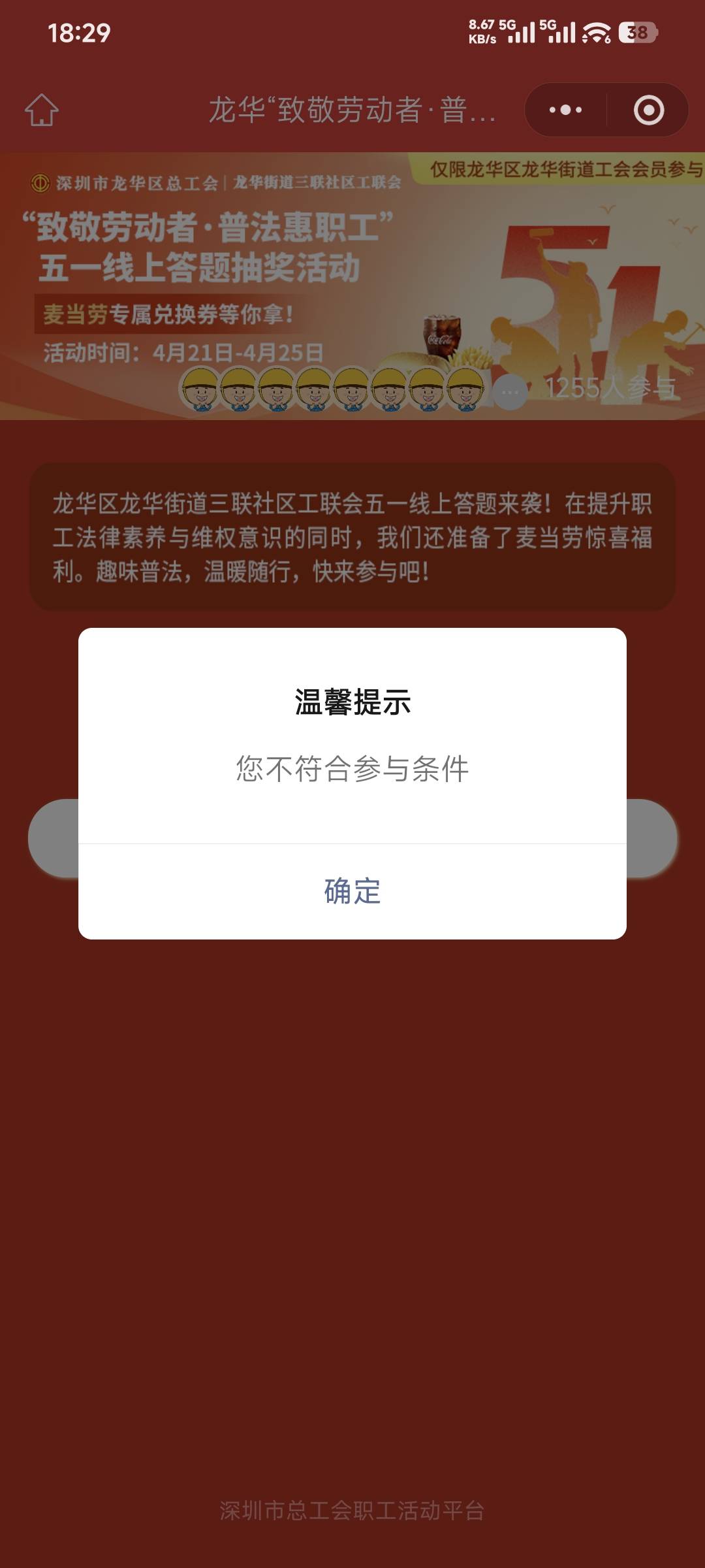 是龙华的但不符合


36 / 作者:卡农豆包 / 