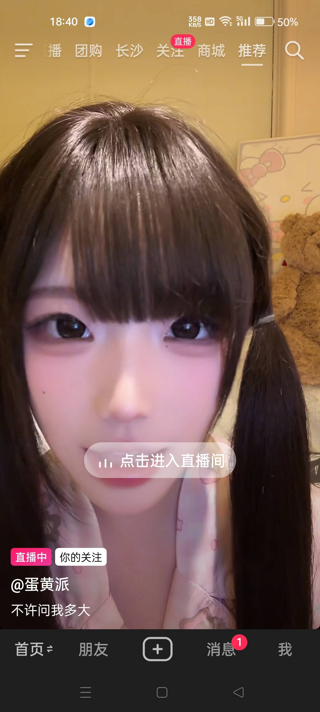 老哥们喜欢的双马尾。

68 / 作者:少女的梦魇 / 