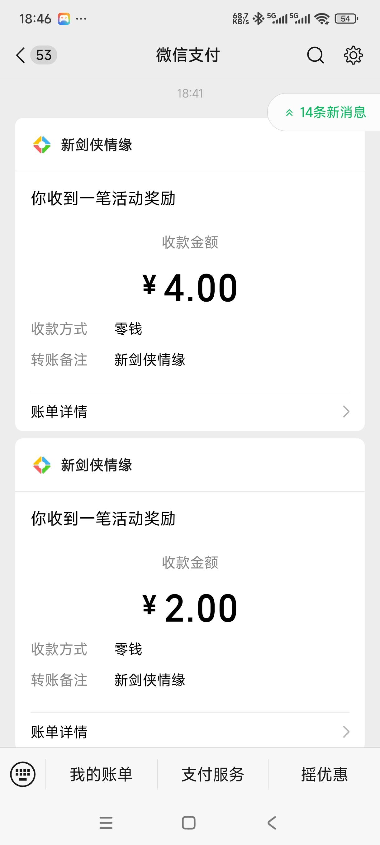 这个还有，4+2。


94 / 作者:嘎子不偷申请 / 