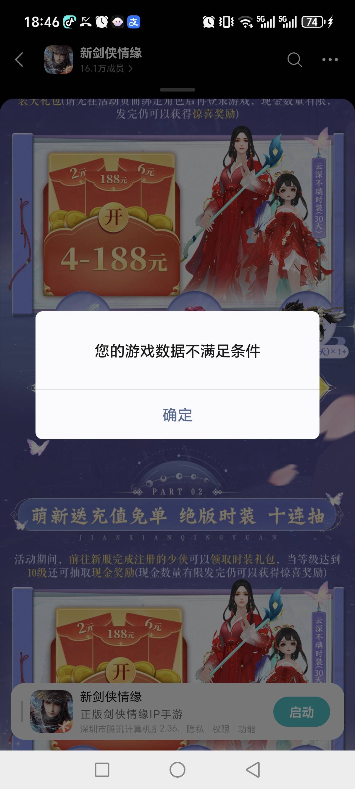 新剑硬控一个小时，所有号皆是不符合新号老号都是

87 / 作者:恭喜gg / 