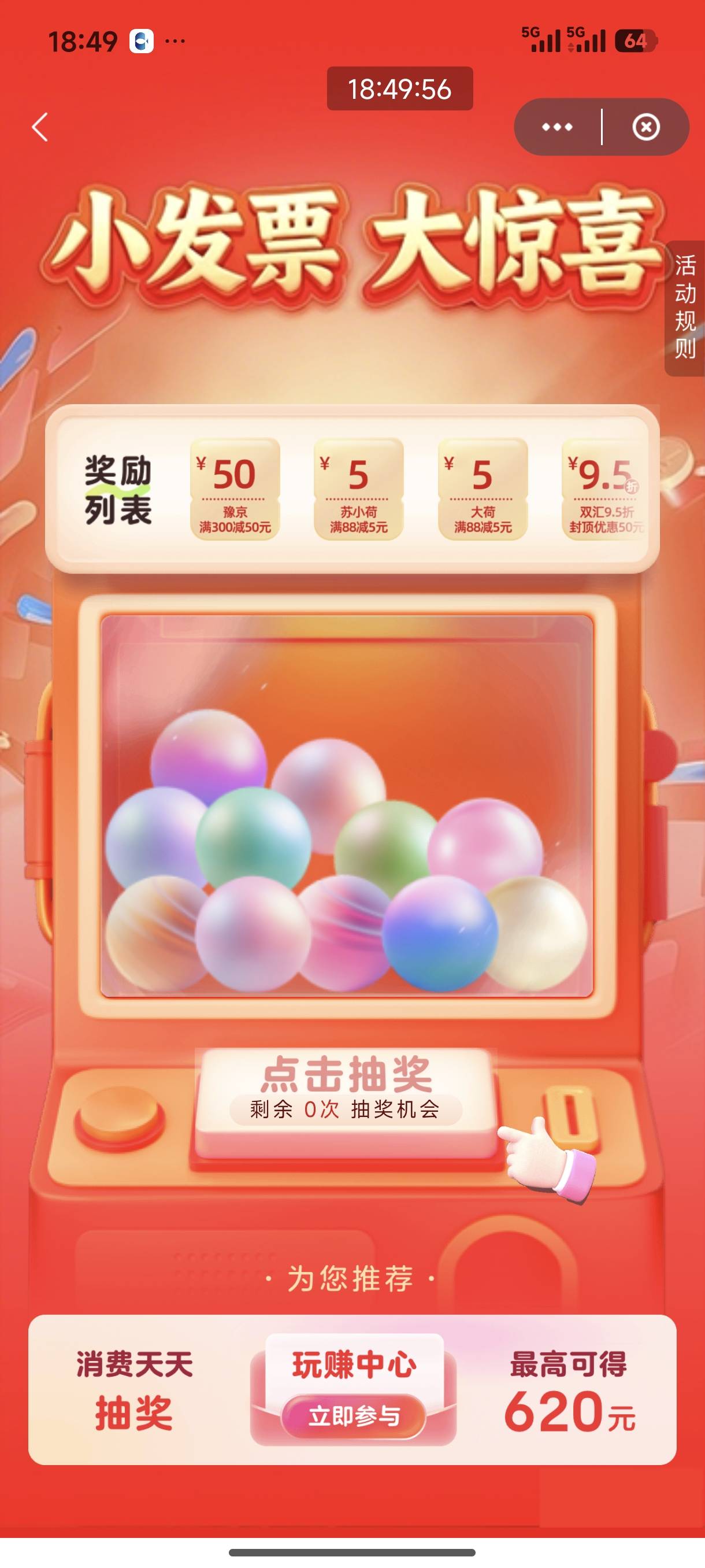 这放的都是些什么lj，能促进消费吗，行李箱开的票

99 / 作者:ni大爹 / 