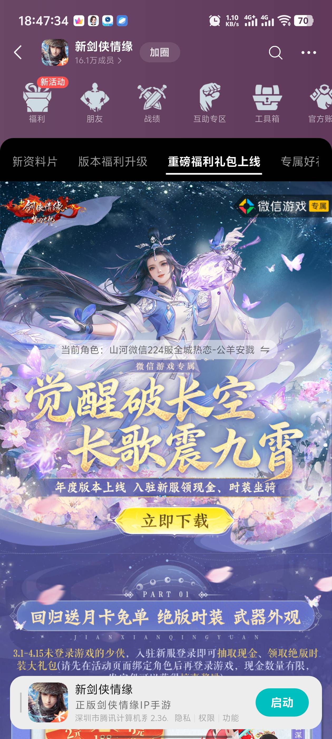 剑侠今天领3个4了，最新的这个2也可以领，换新区速享5那个区授权就行了


15 / 作者:枫叶。 / 