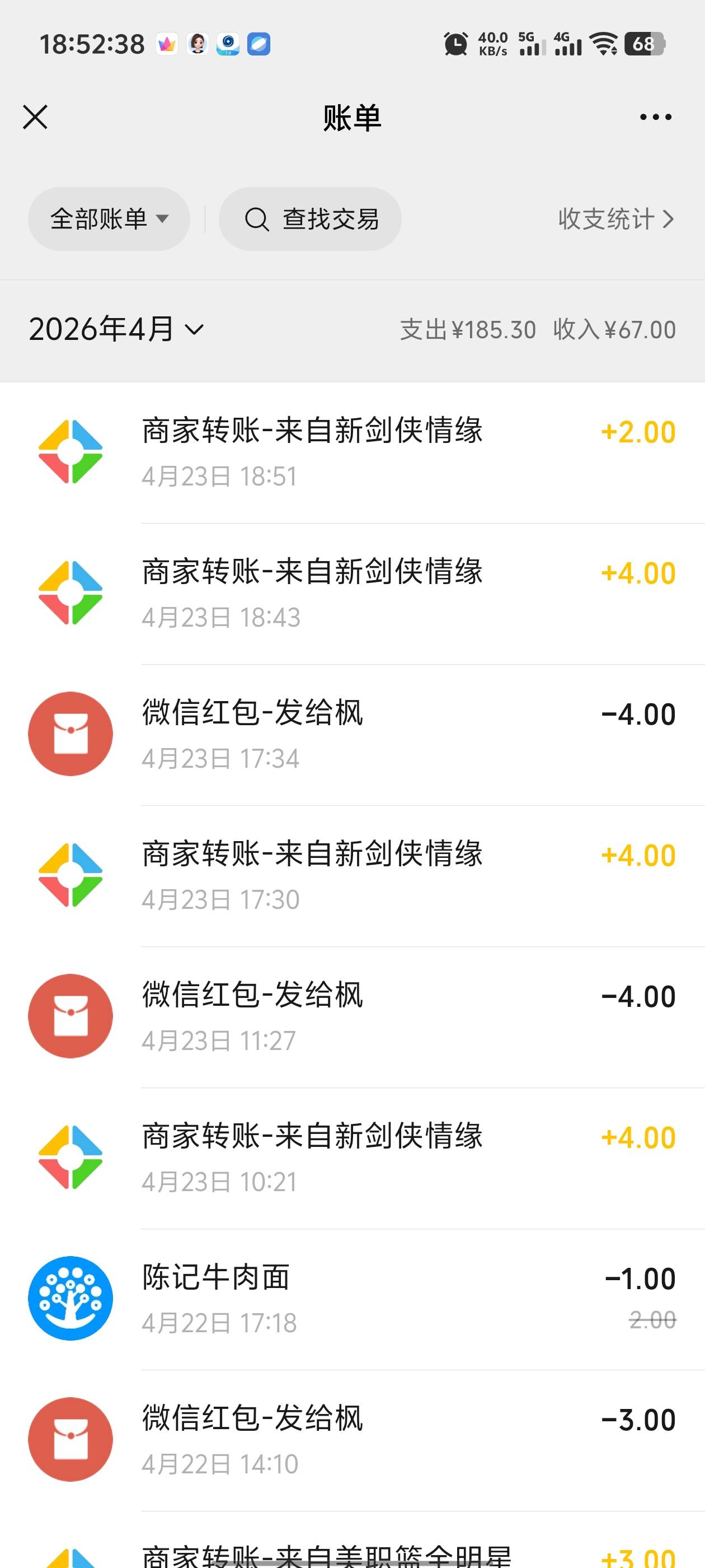 剑侠今天领3个4了，最新的这个2也可以领，换新区速享5那个区授权就行了


51 / 作者:枫叶。 / 