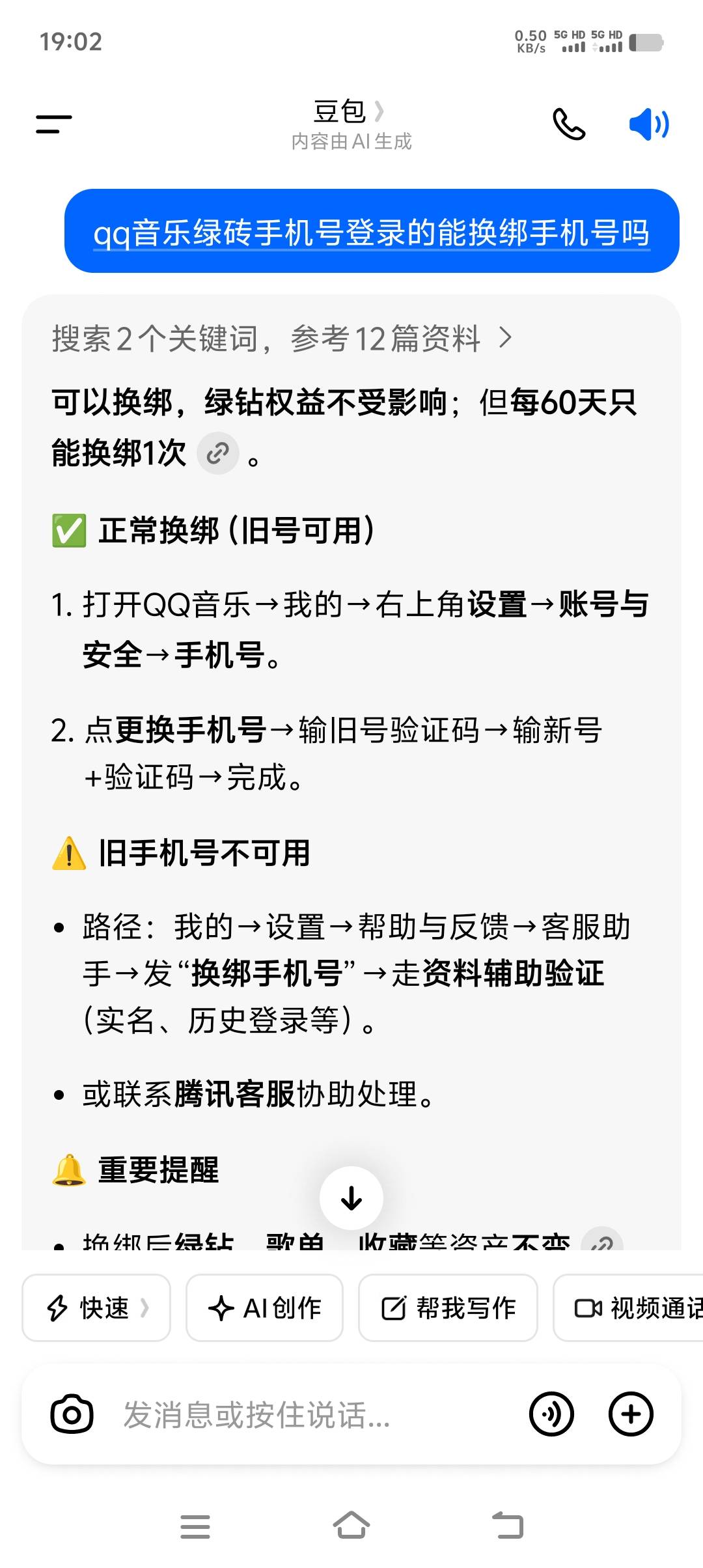 老哥们，求教qq音乐会员季卡冲到自己手机里怎么换绑出？一瓶快乐水安排
28 / 作者:浪子三 / 