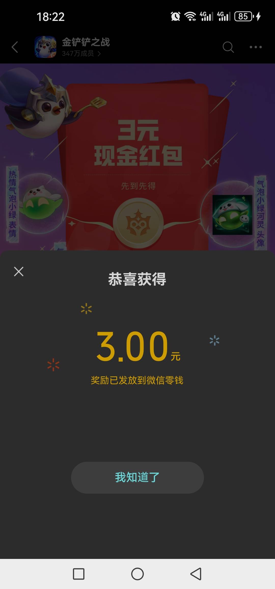 铲铲还有 羡慕你们几十个v的 四个活v还挂了两个分


1 / 作者:@狂战 / 