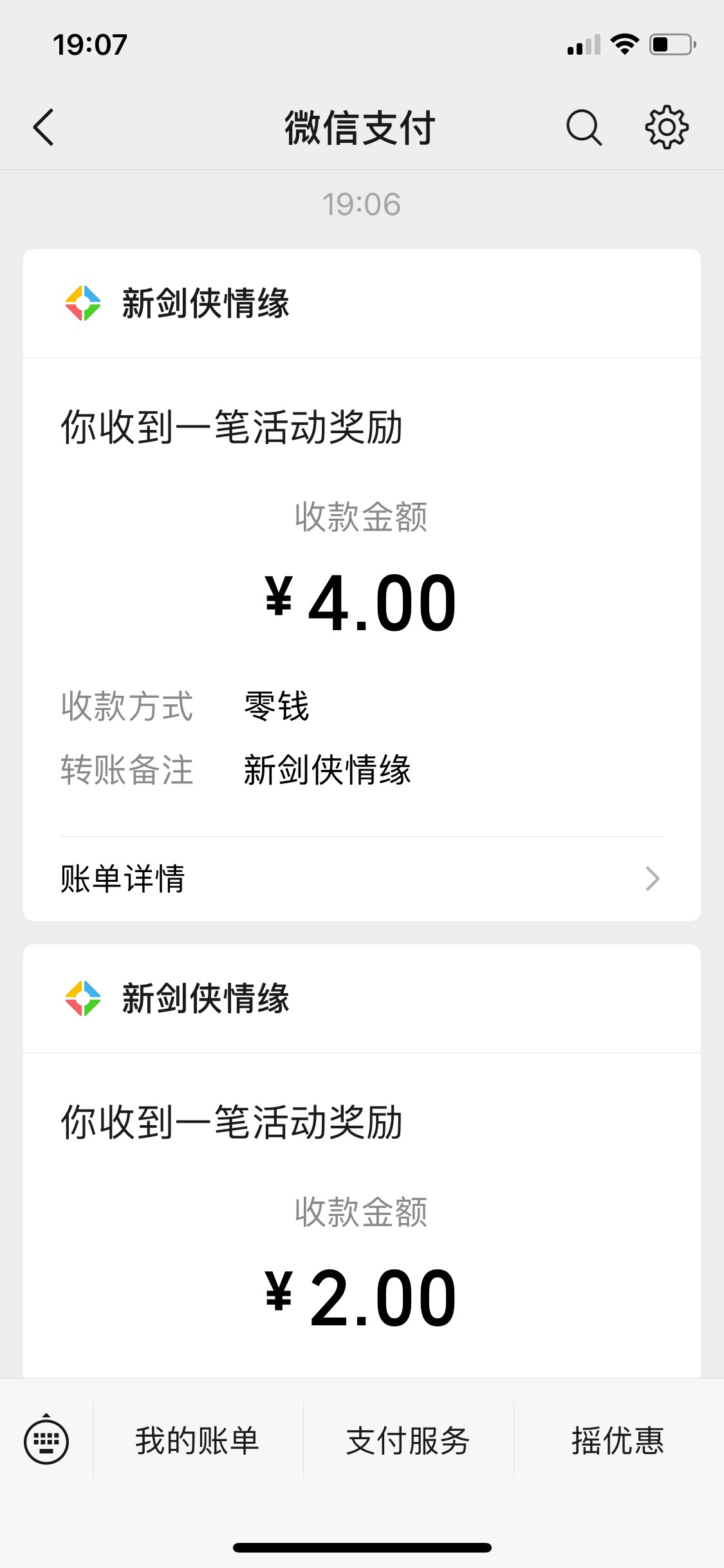 老哥真牛，早上领过了4+2，看到老哥的发帖，就去搜了一下，看某些帖子里老哥的回复帖42 / 作者:风吹雨中雨 / 