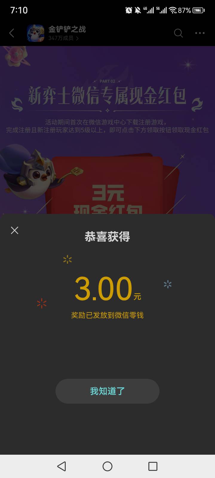 金铲铲，金铲铲

39 / 作者:中国银行在线客服 / 