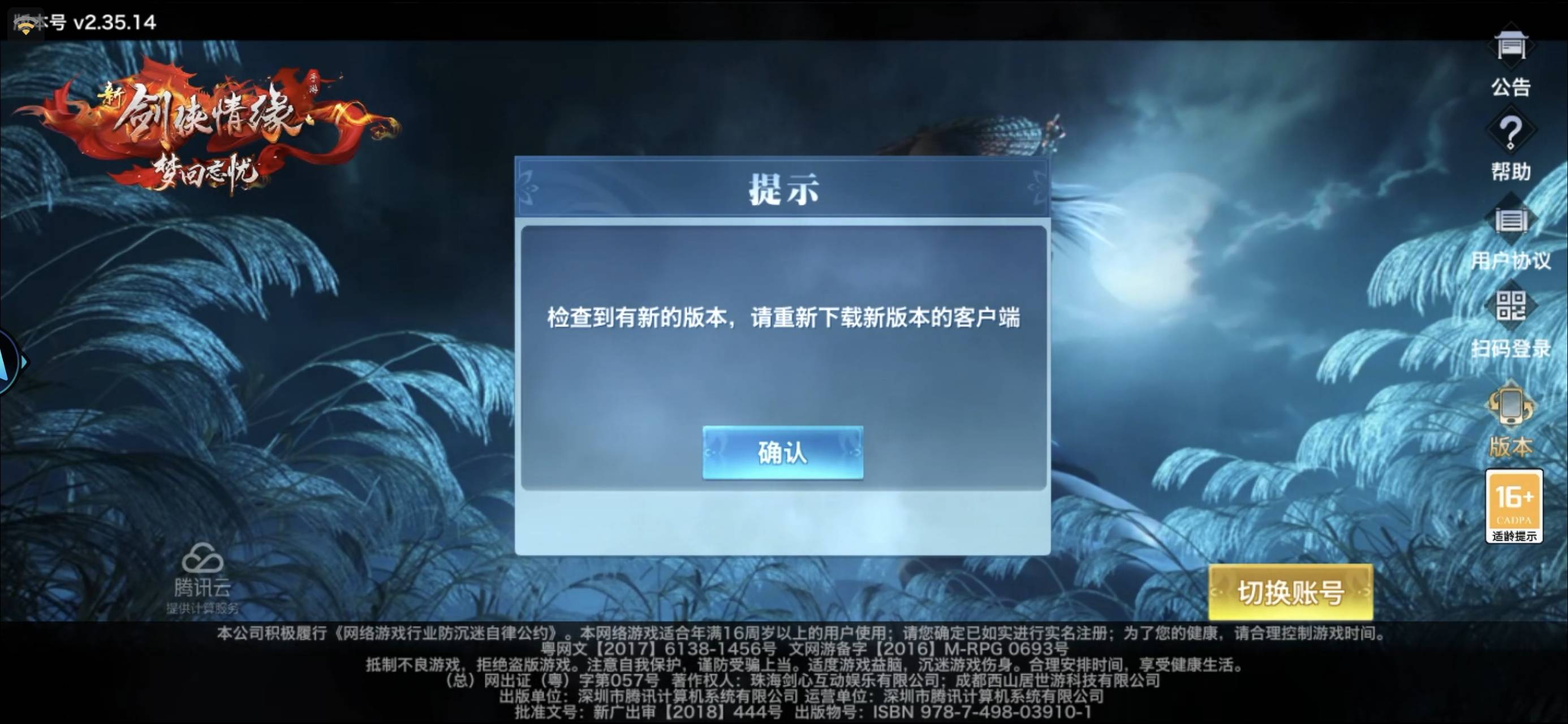 新剑侠2能领的老哥是不是都是自己下载游戏？云游戏不行还是就我不行啊？

12 / 作者:沉默_是金 / 