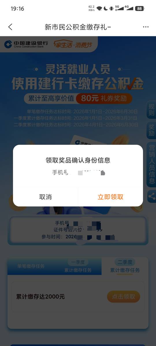 第一季度的都领过了，第二季度的是只能领50吗 老哥哥们

17 / 作者:岁言ori / 