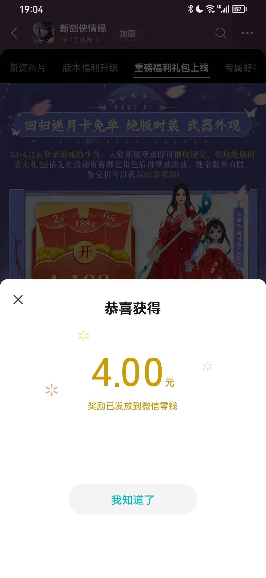 金铲铲拿下8号 剑侠本来领了三个有一个号忘记解冻费了 还有一个号没赶上

31 / 作者:相信我1 / 