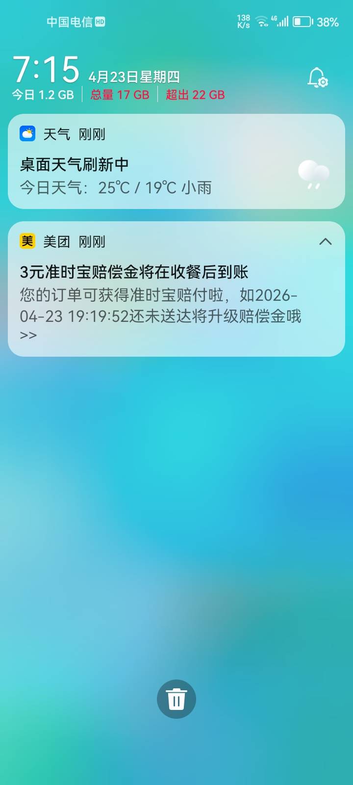 在买手机配件，复活两台挂壁机，突然美团弹出这个，忘了点外卖

86 / 作者:1一开始 / 