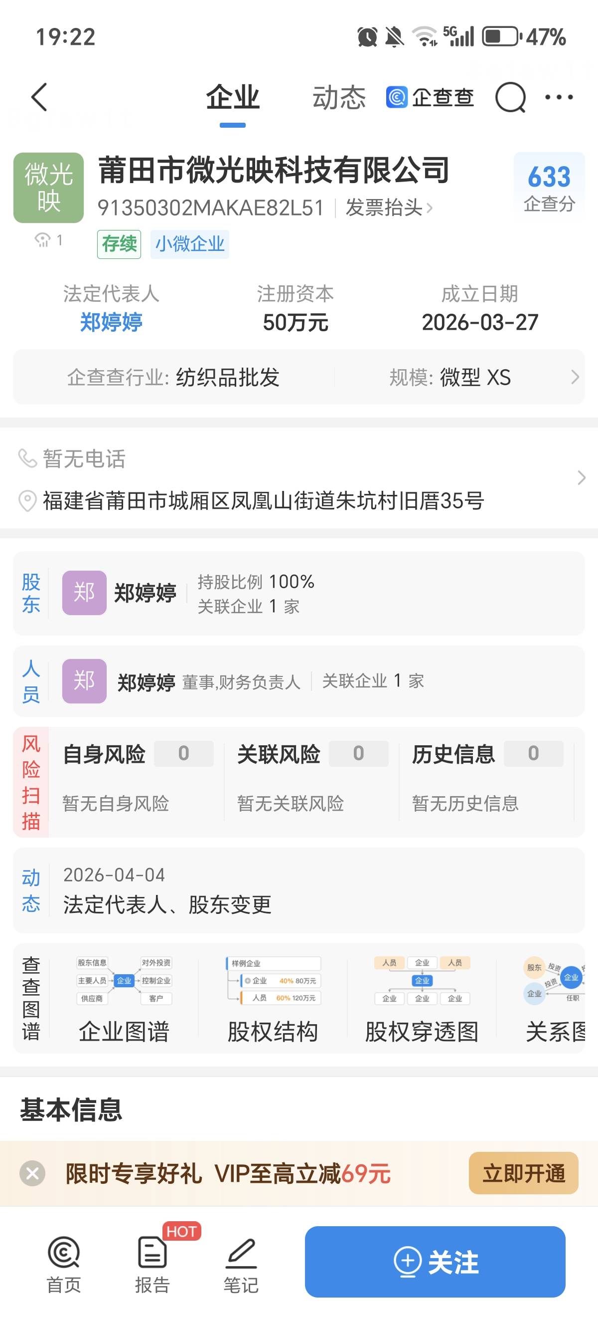 微光映和云舟客同属于一个公司，展赫是吉林展赫科技，，展赫稍微成立的早一点点


0 / 作者:散尽锅锅， / 