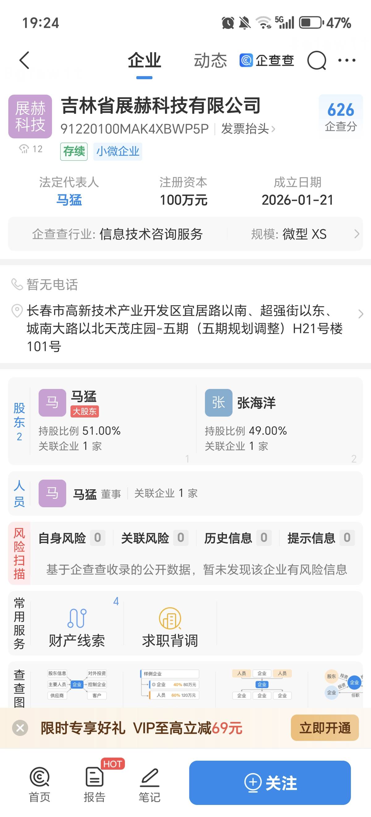 微光映和云舟客同属于一个公司，展赫是吉林展赫科技，，展赫稍微成立的早一点点


87 / 作者:散尽锅锅， / 