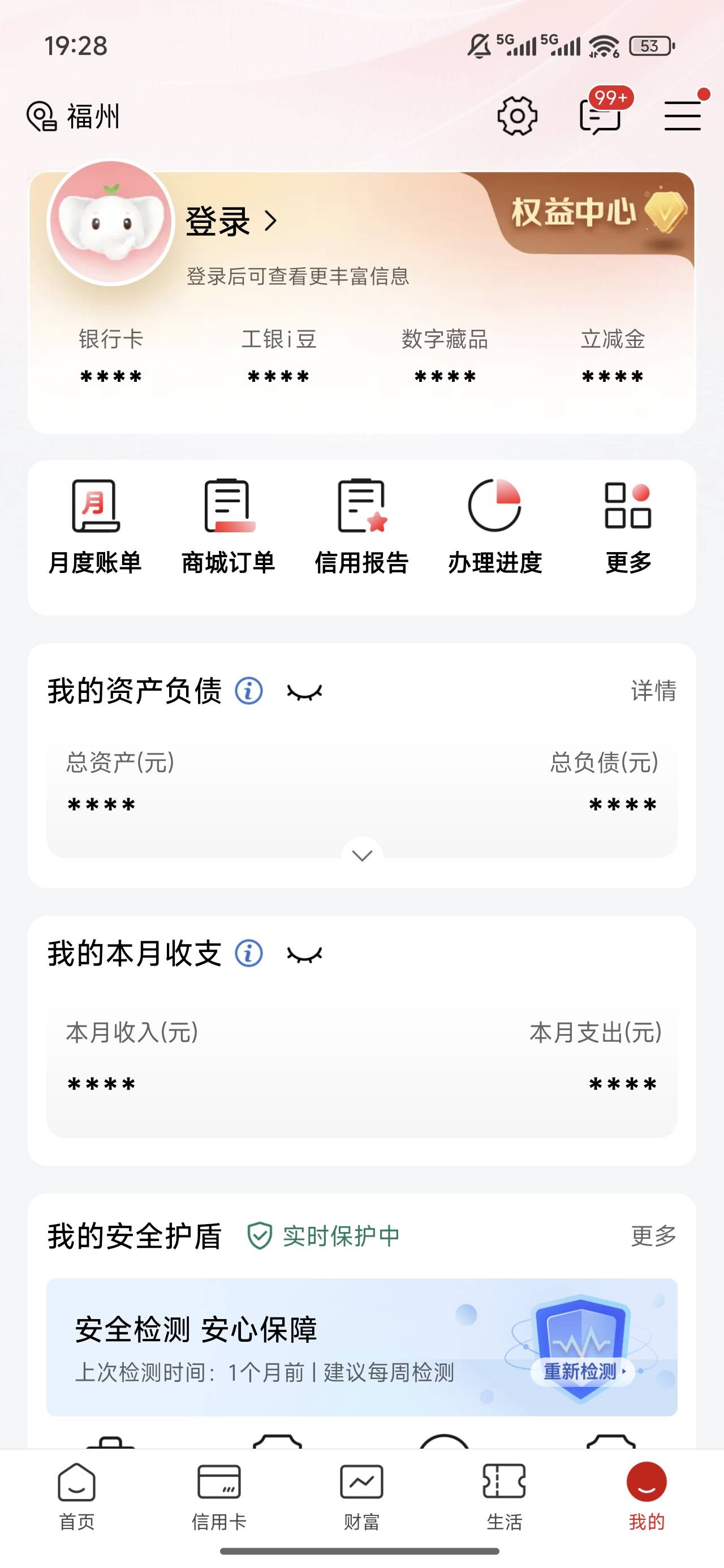 工行打卡也不会更新了 上一期记得有160多，这期连零头都没有

70 / 作者:我的刀盾 / 