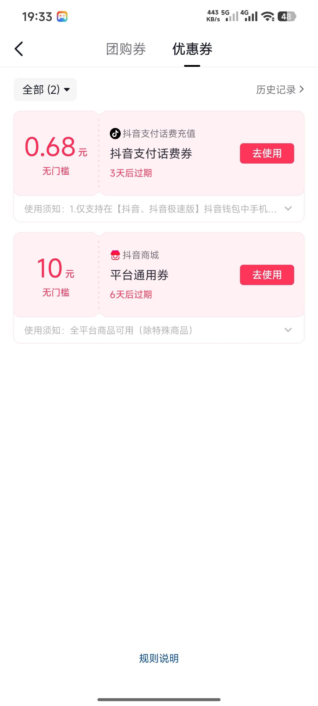 抖音新号给个这个lj  找客服换成支付劵不给换 怎么办 这个有啥用

12 / 作者:峥嵘岁月EP / 