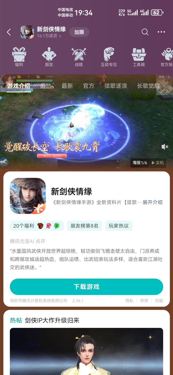 老哥们，还有两链接呢？游戏圈没找到，就领了最新的4+2，那个前缀豪华礼包没找到

91 / 作者:吼烦丶 / 