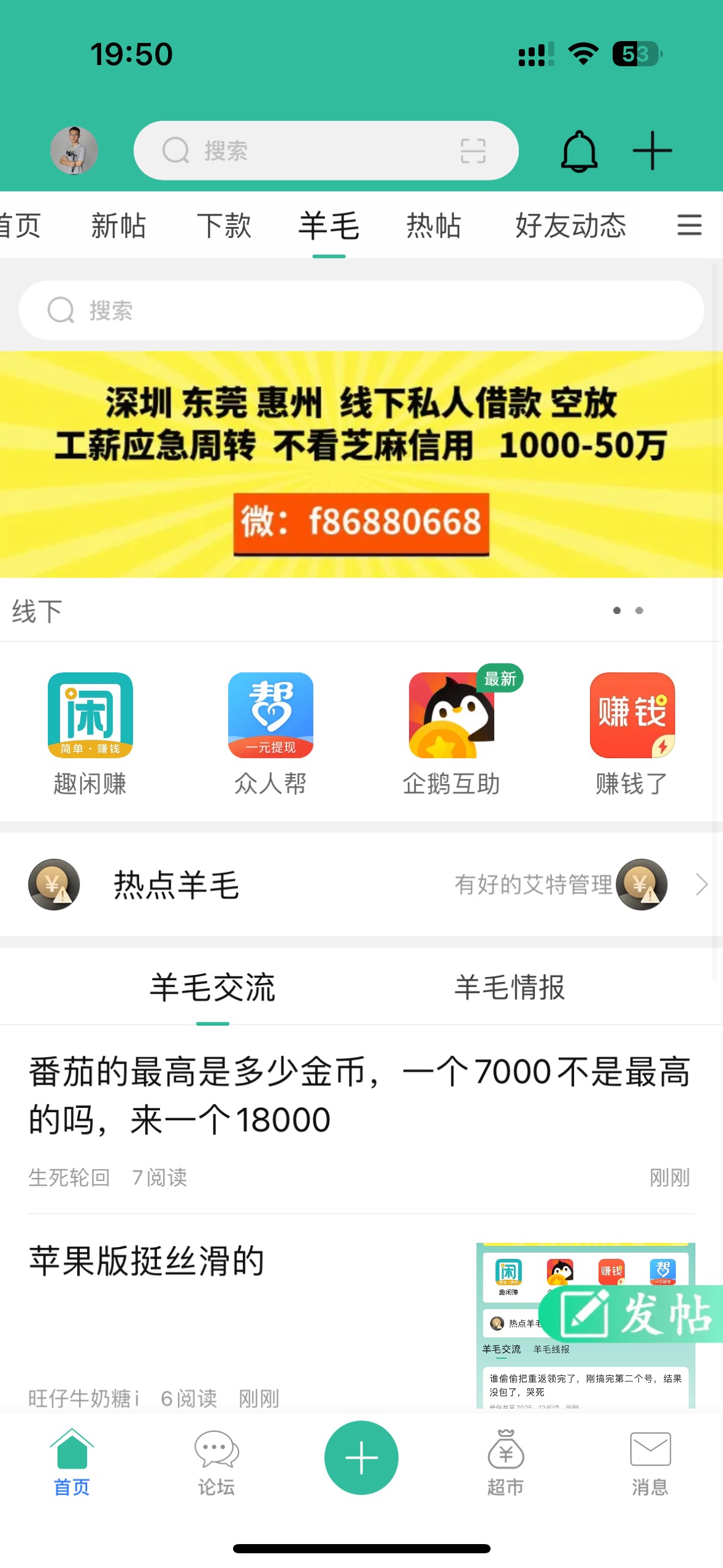 苹果版挺丝滑的

19 / 作者:户晨风 / 