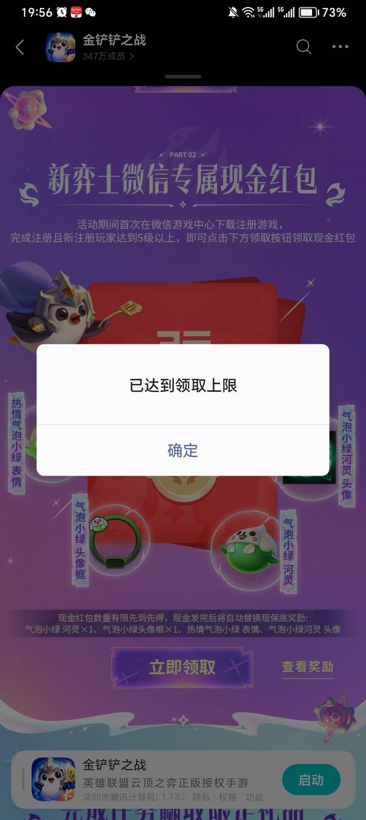 金铲铲又去慢了。新剑侠情缘也去慢了。玩不赢

61 / 作者:助女为乐 / 