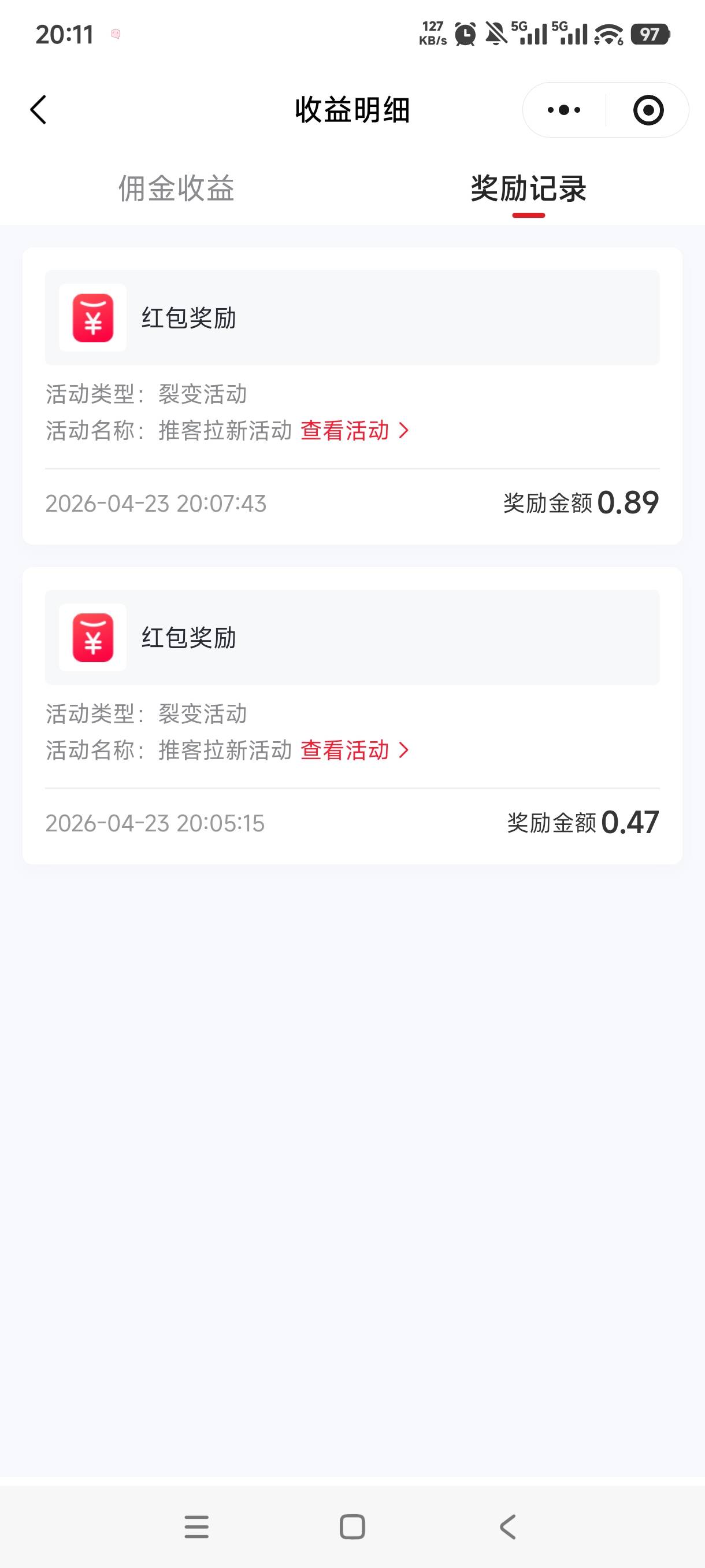 邀请一个小号，刚试了可以提现，邀请好友不用手机号一个v就是一个邀请，可惜链接有头74 / 作者:憨小憨 / 