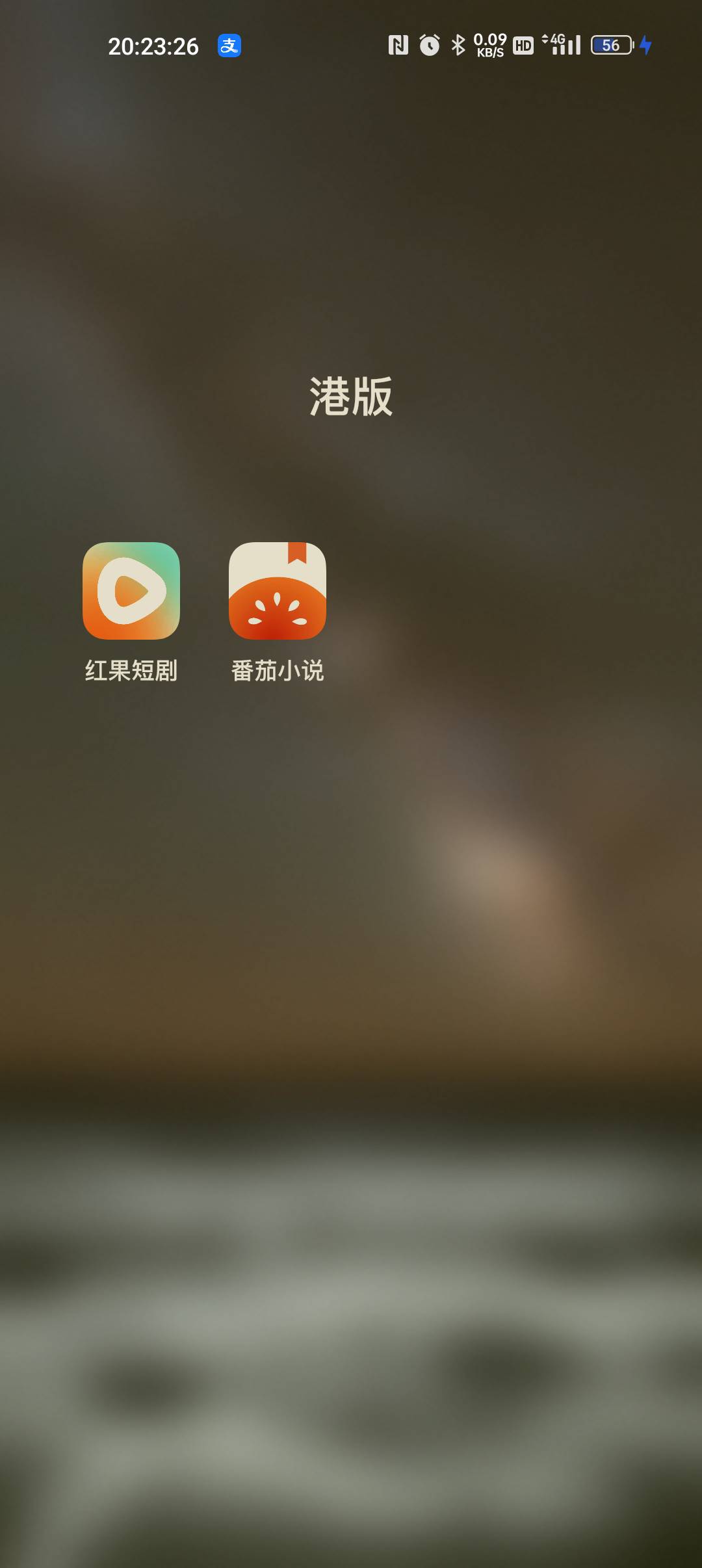 老哥们，有没有免费看短剧的app，没那么多广告的
73 / 作者:村标米莱狄 / 