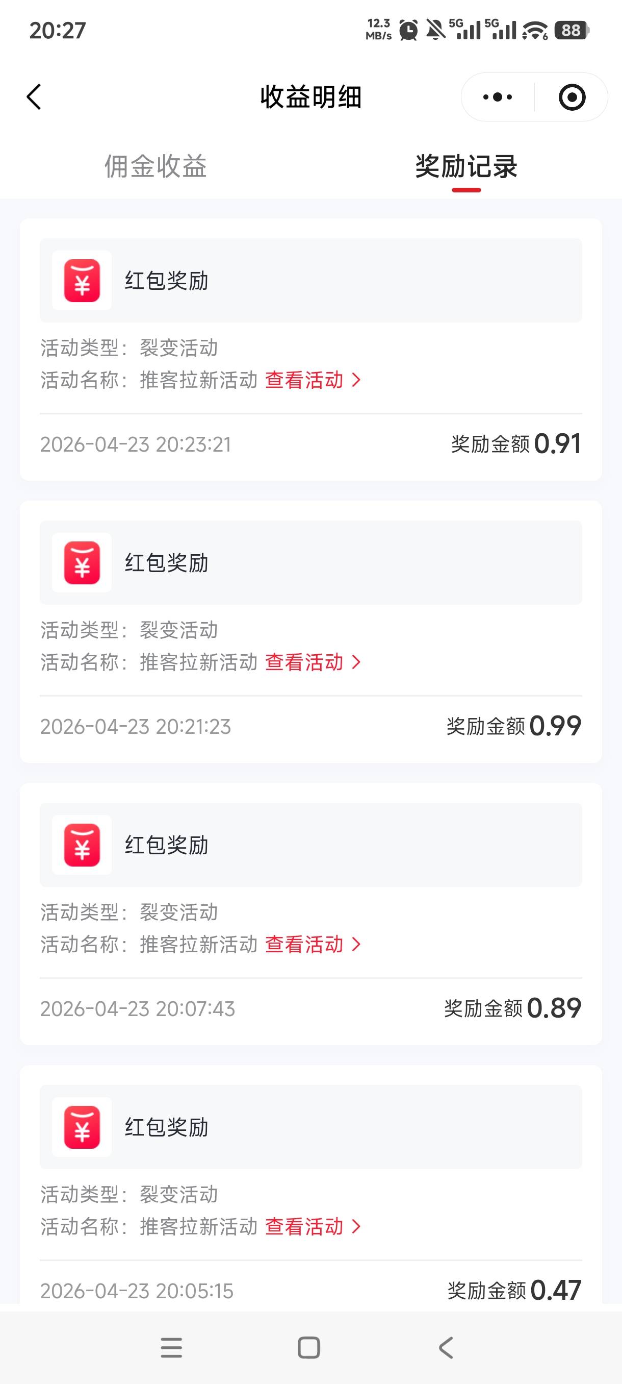 邀请一个小号，刚试了可以提现，邀请好友不用手机号一个v就是一个邀请，可惜链接有头30 / 作者:憨小憨 / 