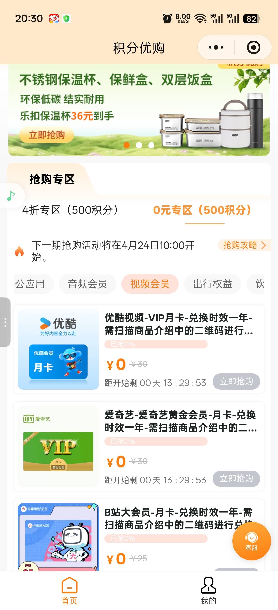 老哥们，i工会我才通过，第一次抢兑，哪个有价值点？能抢得到吗？

81 / 作者:寂寞卡农开无主 / 