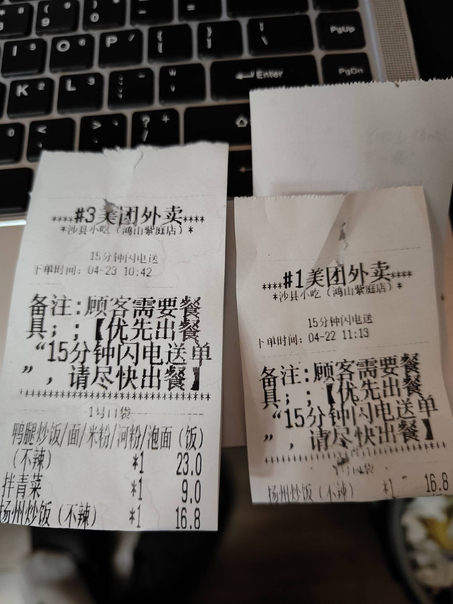 老哥们，你们觉得奇怪吗，去年点外卖，骑手拿到货前面还有好几单才送到我，今年点外卖46 / 作者:摇摆的苏丹 / 