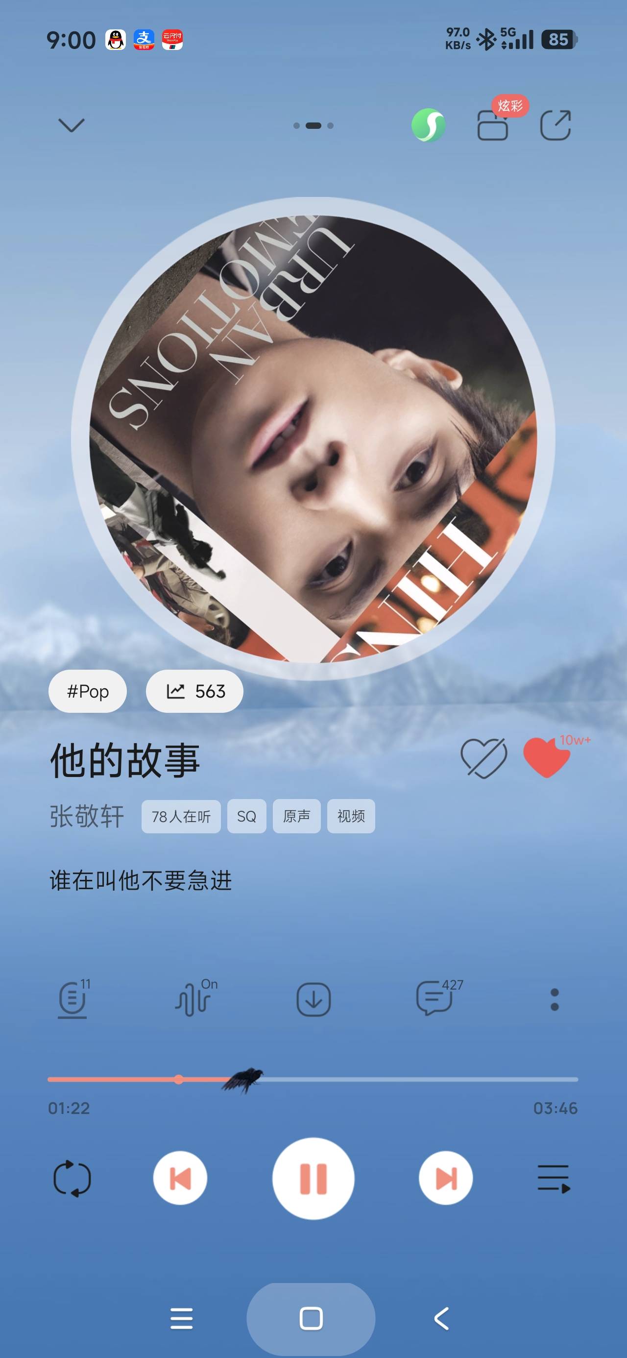 非广东人听粤语的痛苦，听歌必须要看字幕

80 / 作者:富士山下147 / 