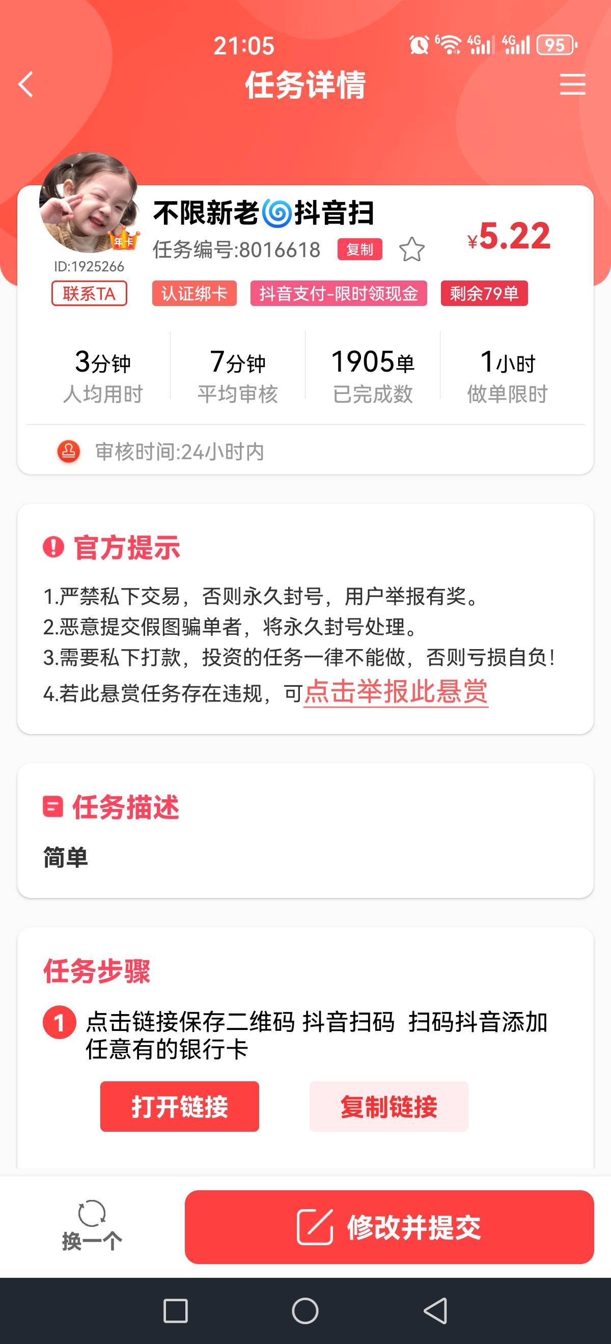 赏帮这个任务涨价了哈，刚做秒审核

36 / 作者:好色僵尸 / 