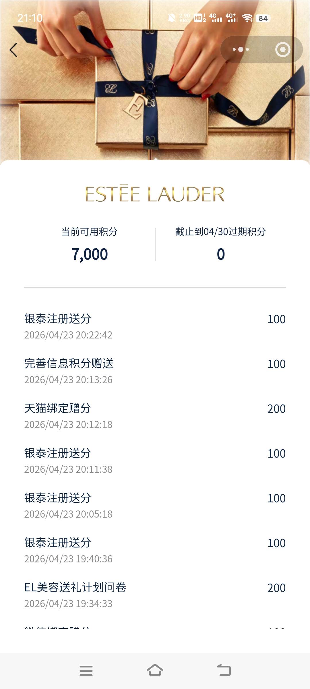 真的能无限打几十万积分？懂哥能不能指点一二，雅诗兰黛小程序淘宝合并两次都登不上了54 / 作者:羁绊～ / 